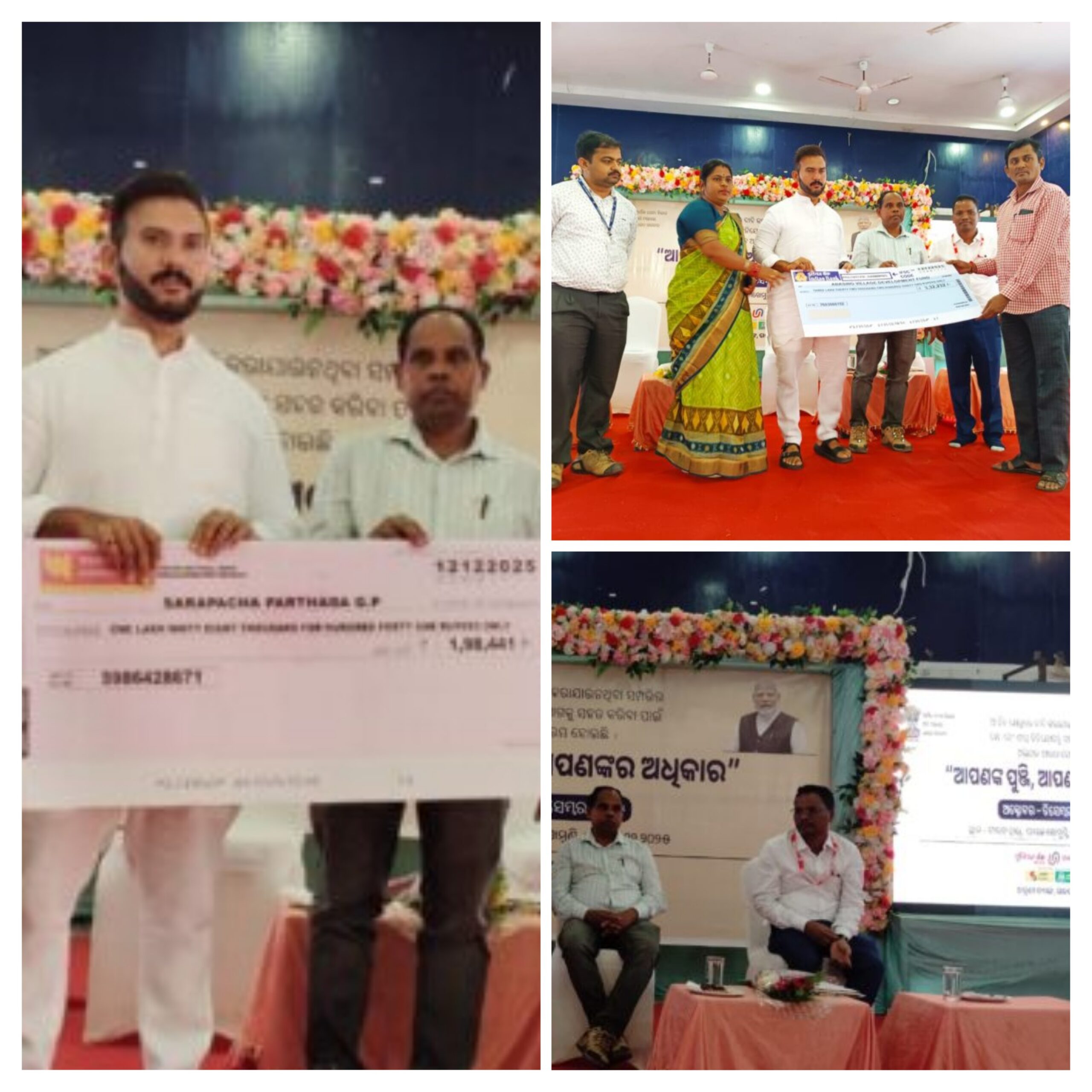 ଆପଣଙ୍କ ପୁଞ୍ଜି ଆପଣଙ୍କ ଅଧିକାର ସଚେତନତା କାର୍ଯ୍ୟକ୍ରମ