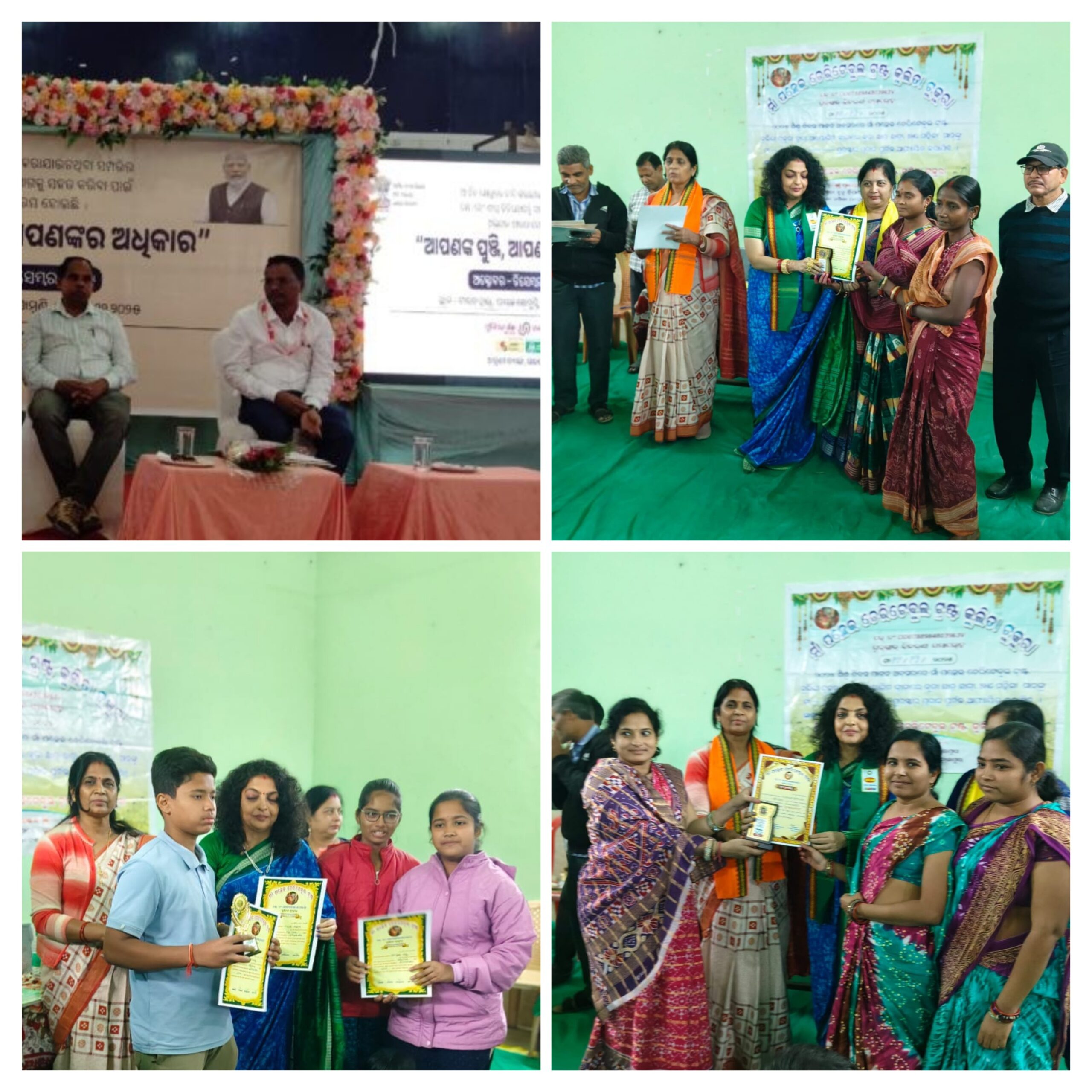 ମାଁ ପନ୍ଥେଇ ଚେରିଟେବୁଲ ଟ୍ରଷ୍ଟ କୁଲିତାଟୁକରା ଠାରେ  ଶିଶୁ ଦିବସ ପାଳିତ ହୋଇଯାଇଛି।