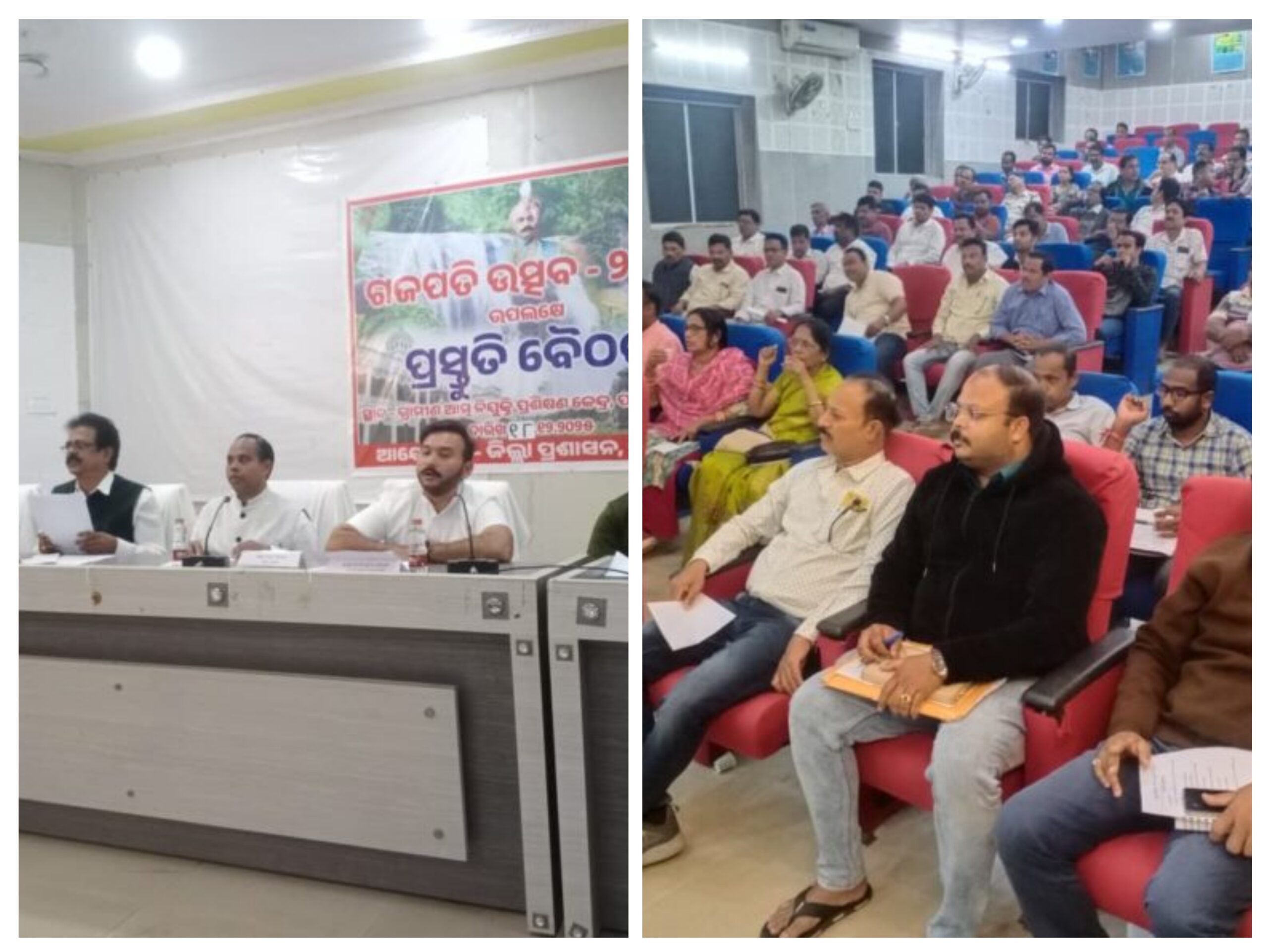 ଗଜପତି ମହୋତ୍ସବ-୨୦୨୫ ପ୍ରସ୍ତୁତି ବୈଠକ ଅନୁଷ୍ଠିତ ।