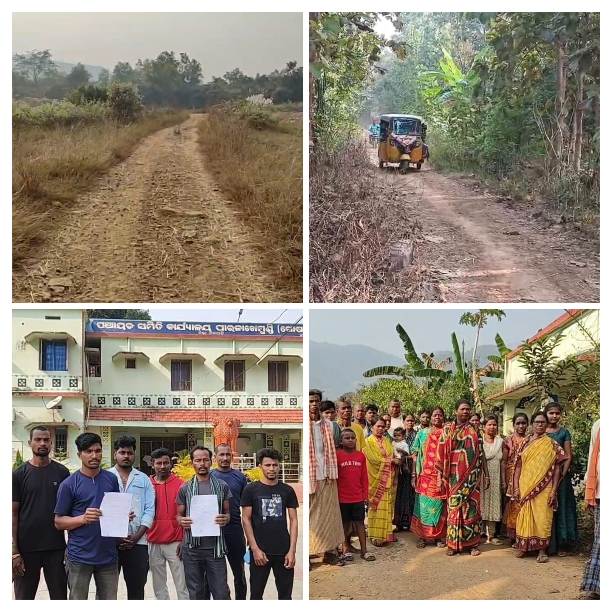 ନା ଅଛି ରାସ୍ତା ନା ଅଛି ସ୍କୁଲ ଗାଁ ଲୁଚୀ ରହିଛି