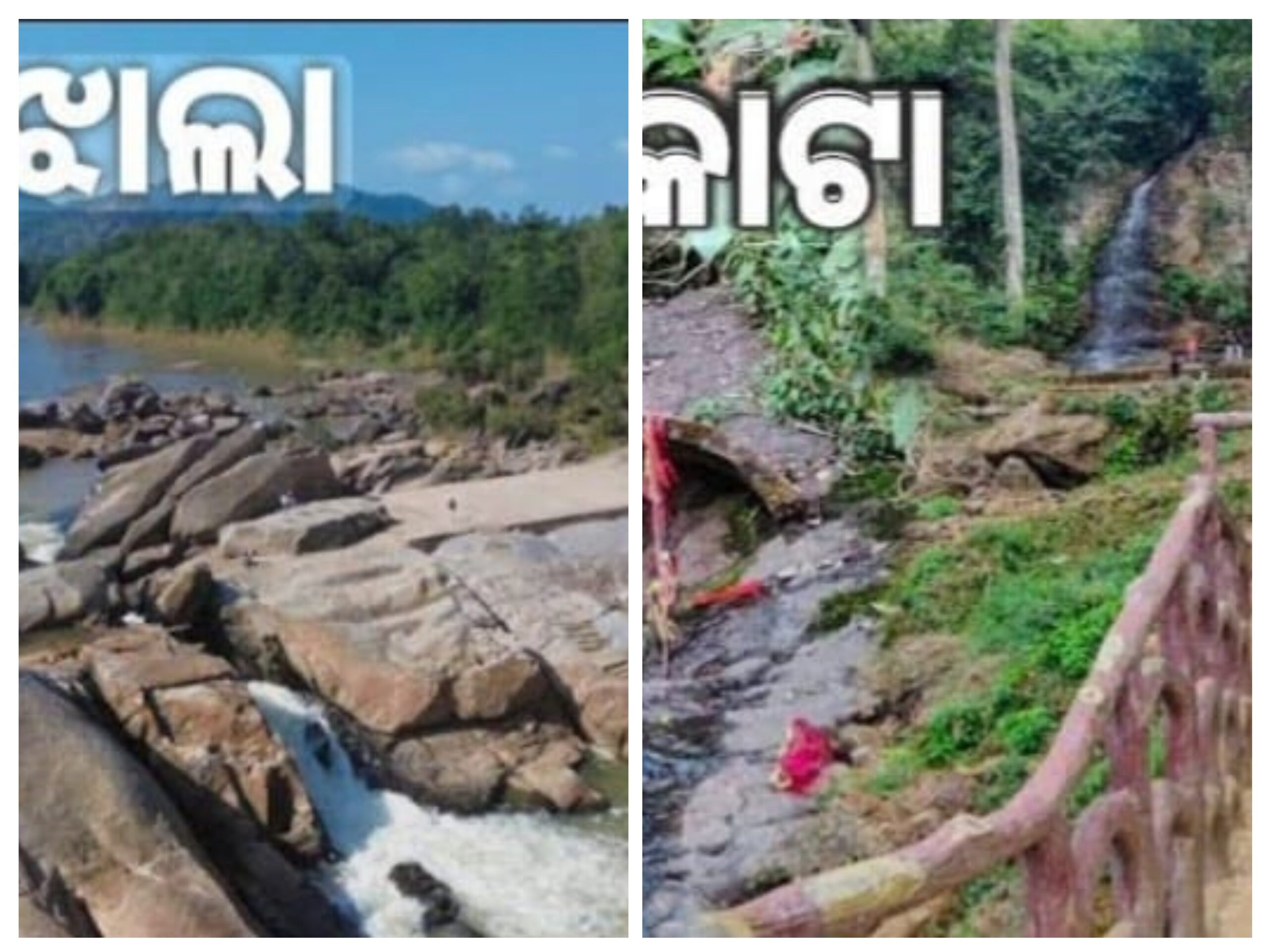 ଜ଼ିଲ୍ଲା ର ୧୫ ଗୋଟି ପିକ୍‌ନିକ ସ୍ଥାନ ରେ ପ୍ଲାଷ୍ଟିକ୍ ବାରଣ