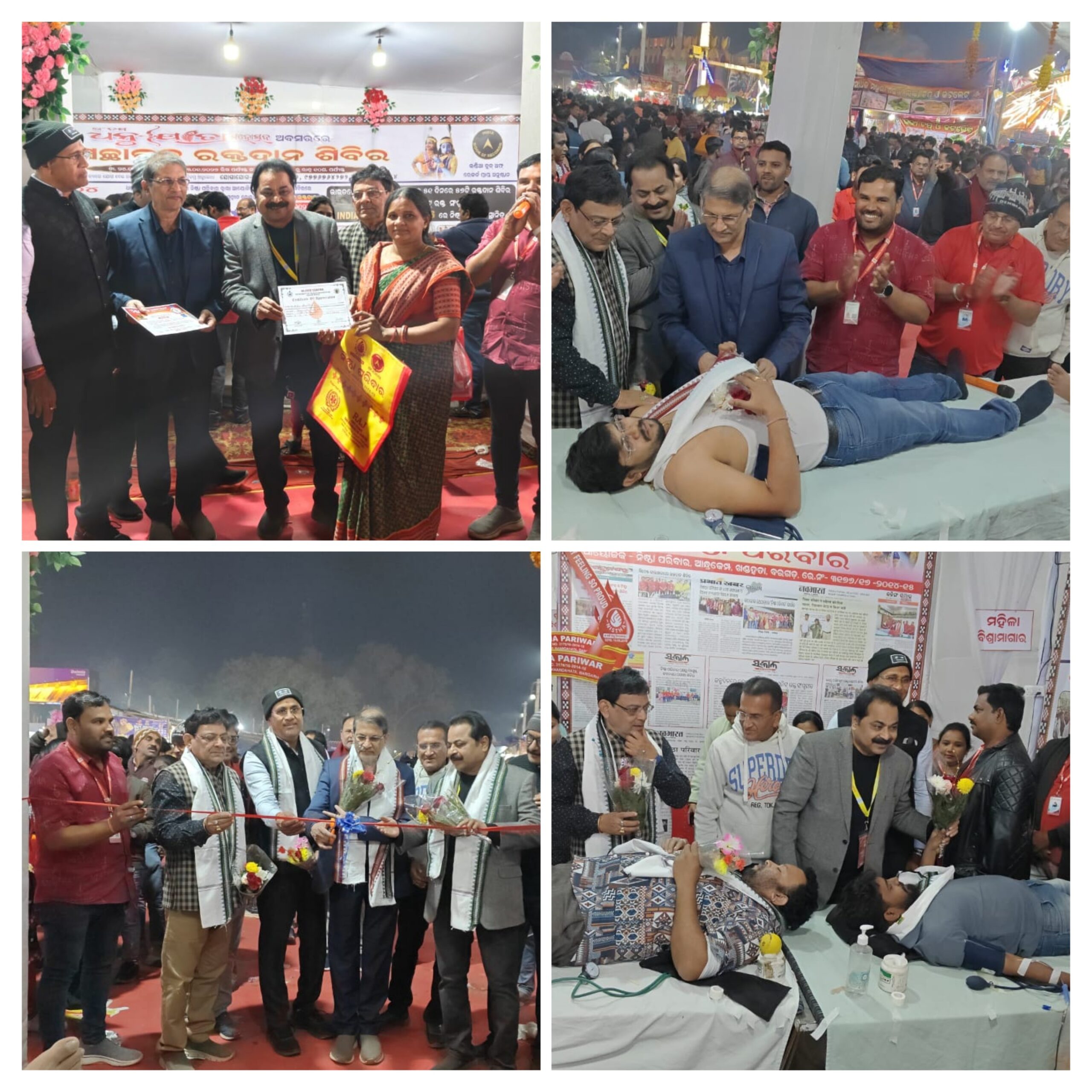 ୭୮ତମ ବିଶ୍ୱ ପ୍ରସିଦ୍ଧ ଧନୁଯାତ୍ରା ଅବସରରେ ନିଷ୍ଠା ପରିବାର ର ସ୍ୱେଚ୍ଛାକୃତ ରକ୍ତଦାନ ଶିବିର (ସପ୍ତମ ଦିନ) ୧୦୩ୟୁନିଟ୍ ରକ୍ତ ସଂଗୃହୀତ ହୋଇଯାଇଛି।