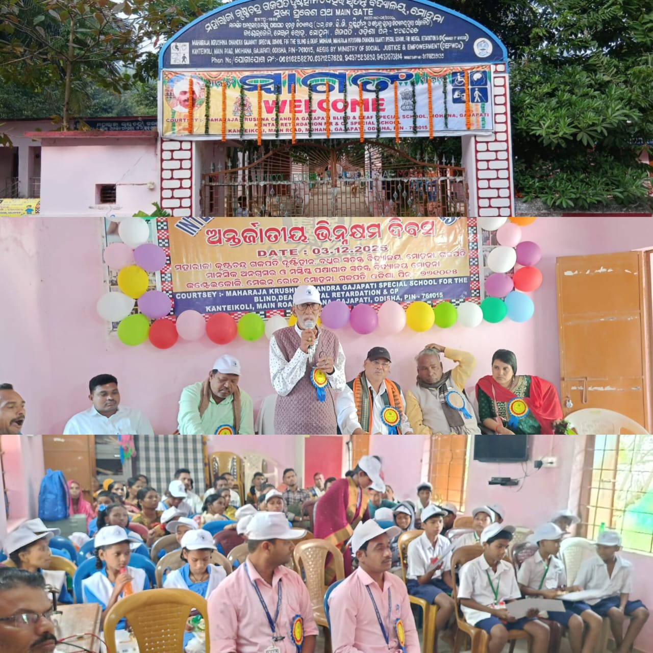 ଆନ୍ତର୍ଜାତୀୟ ଭିନ୍ନକ୍ଷମ ଦିବସ ପାଳିତ ।