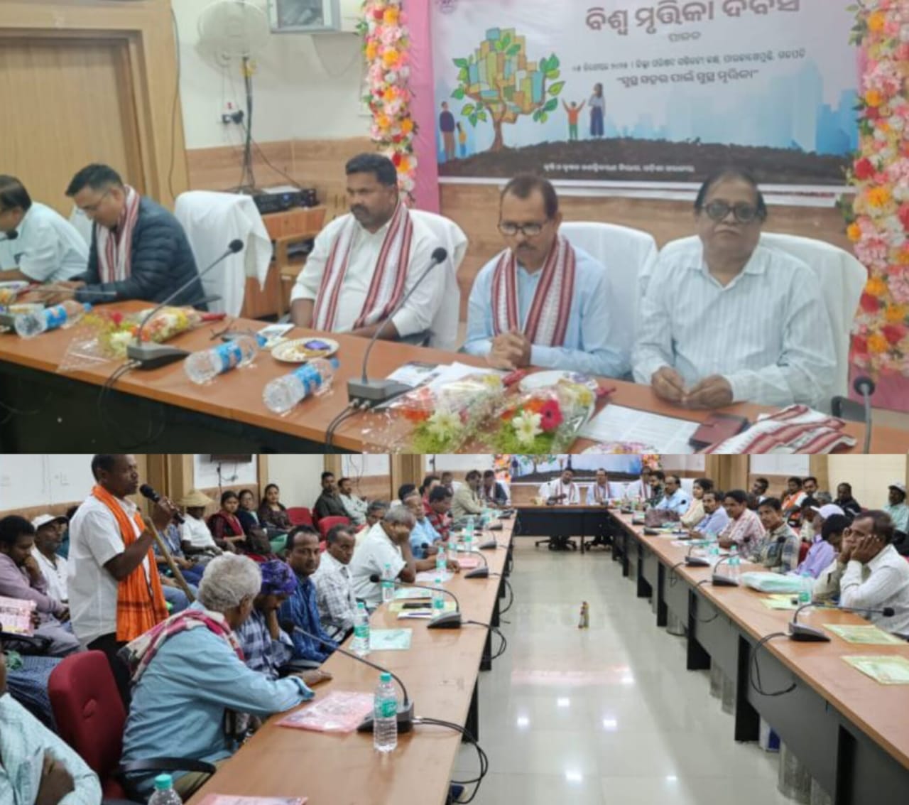 ଜିଲ୍ଲାସ୍ତରୀୟ ବିଶ୍ବ ମୃତ୍ତିକା ଦିବସ ପାଳିତ ।