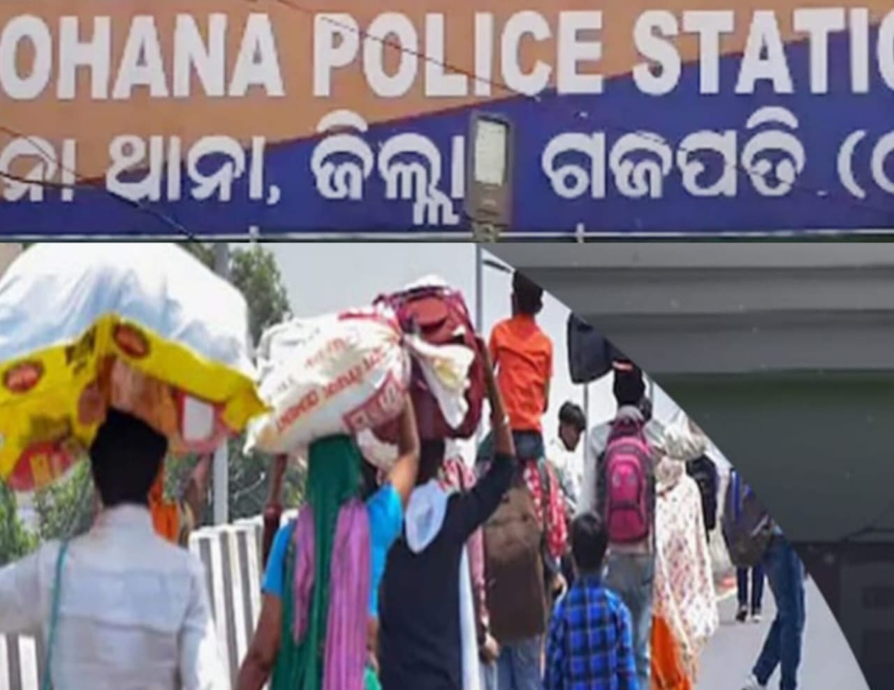 ଗୋଆରେ ଓଡ଼ିଆ ଦାଦନ ଶ୍ରମିକଙ୍କ ମୃତ୍ୟୁ