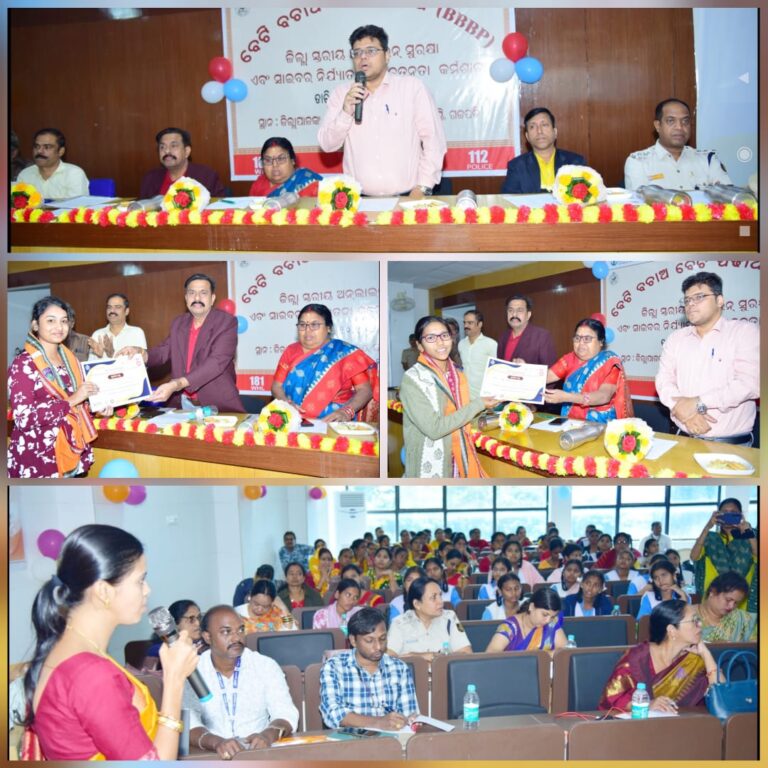 ଜିଲ୍ଲା ସ୍ତରୀୟ “ବେଟି ବଚାଓ ବେଟି ପଢ଼ାଓ” ଅନଲାଇନ୍ ସାଇବର ସେଫ୍ଟି କାର୍ଯ୍ୟକ୍ରମ – ୧୬ ଦିନିଆ ଅଭିଯାନ ସମାପନୀ ଓ ମାନବାଧିକାର ଦିବସ ଉଦ୍‌ଯାପନା କାର୍ଯ୍ୟକ୍ରମ ଅନୁଷ୍ଠିତ ।