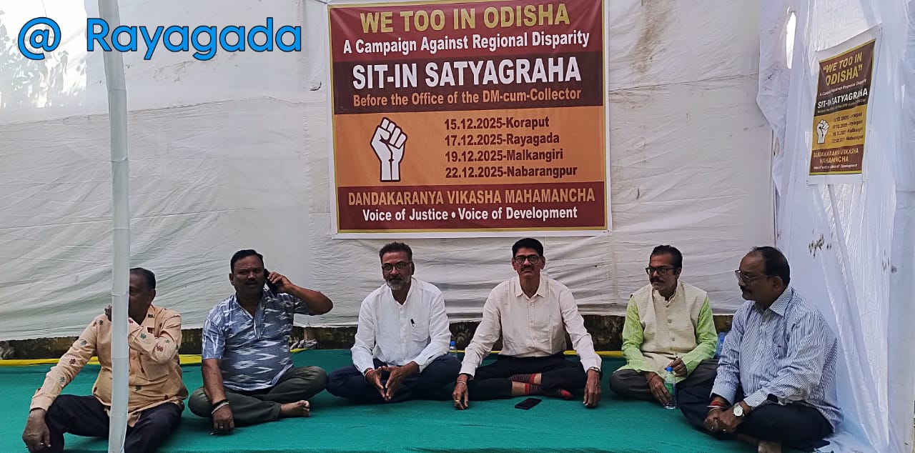 ଦଣ୍ଡକାରଣ୍ୟ ବିକାଶ ମହାମଞ୍ଚର ‘ଆମେବି ଓଡିଶାବାସୀ, ଆମ ପ୍ରତିବି ନଜର ପଡୁ’ ସତ୍ୟାଗ୍ରହ