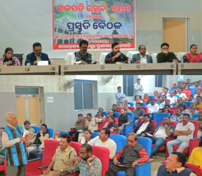 ବିଗତ 2 ବର୍ଷର ଖର୍ଚ୍ଚ ଓ ବକେୟା ଅର୍ଥର ହିସାବକୁ ନେଇ ବିତର୍କକୁ ନେଇ ଅଧାରୁ ବନ୍ଦ ହେଲା ଗଜପତି ଉତ୍ସବର ପ୍ରସ୍ତୁତି ବୈଠକ ।