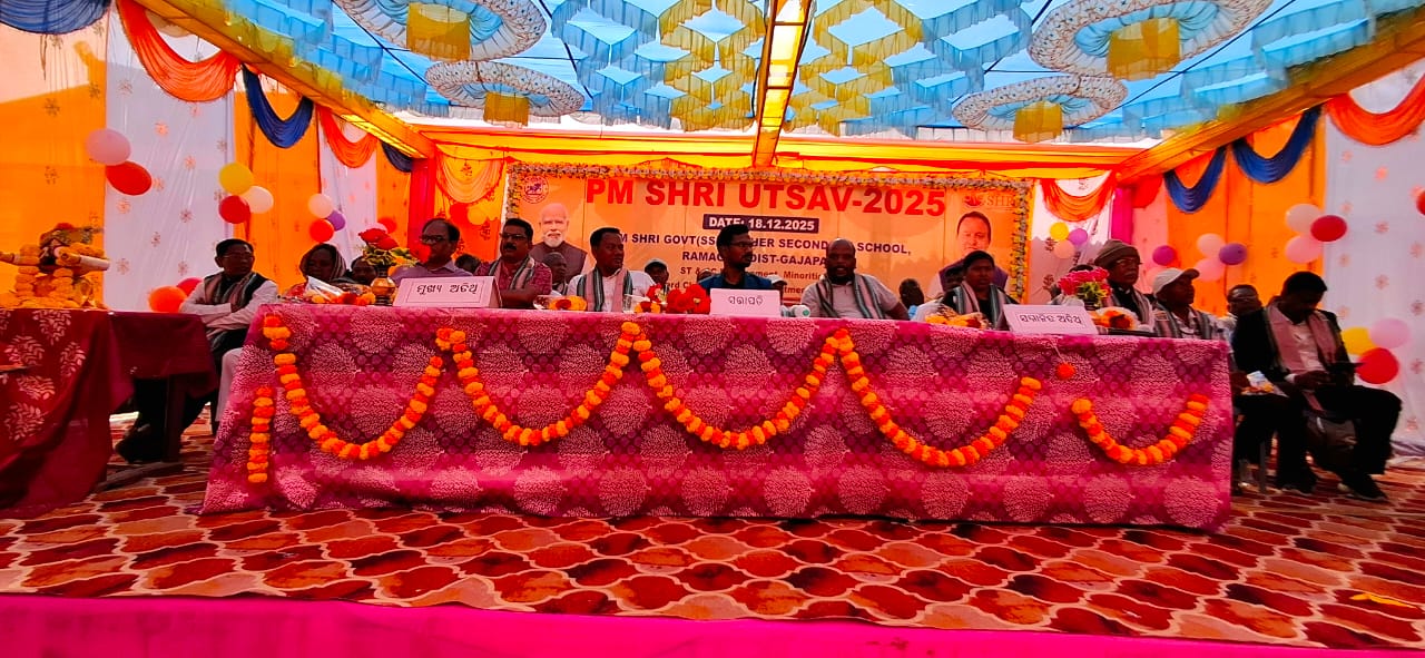 ପି ଏମ ଶ୍ରୀ ସରକାରୀ ( ଏସ ଏସ ଡି )ଉଚ୍ଚ ମାଧ୍ୟମିକ ବିଦ୍ୟାଳୟରେ ପି ଏମ ଶ୍ରୀ ଉତ୍ସବ ୨୦୨୫ ପାଳିତ