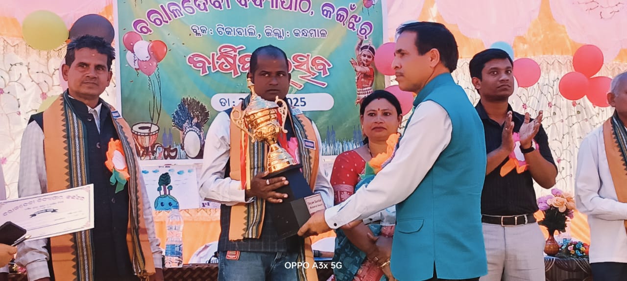 ବରାଳଦେବୀ ବିଦ୍ୟାପୀଠ ଠାରେ ବାର୍ଷିକ ଉତ୍ସବ ଉଦଯାପିତ