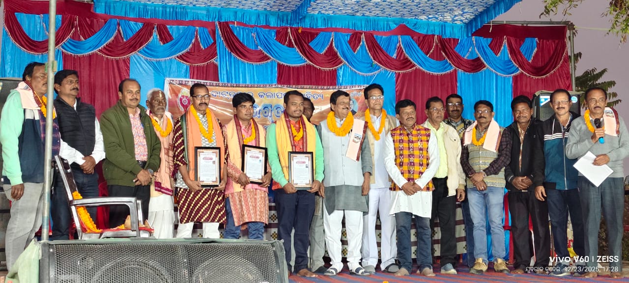 ସମ୍ବଲପୁରୀ ଭାଷା ମାଧୁର୍ଯ୍ୟପୂର୍ଣ ଓ ସ୍ୱତନ୍ତ୍ର ଅଟେ, ସହଁରାଟିକରା ସରଗତରା କଳାପଟା ସାହିତ୍ୟର ୨୦୨୫/୨୬ ବାର୍ଷିକୋତ୍ସବ ପାଳିତ ହୋଇଯାଇଛି ।