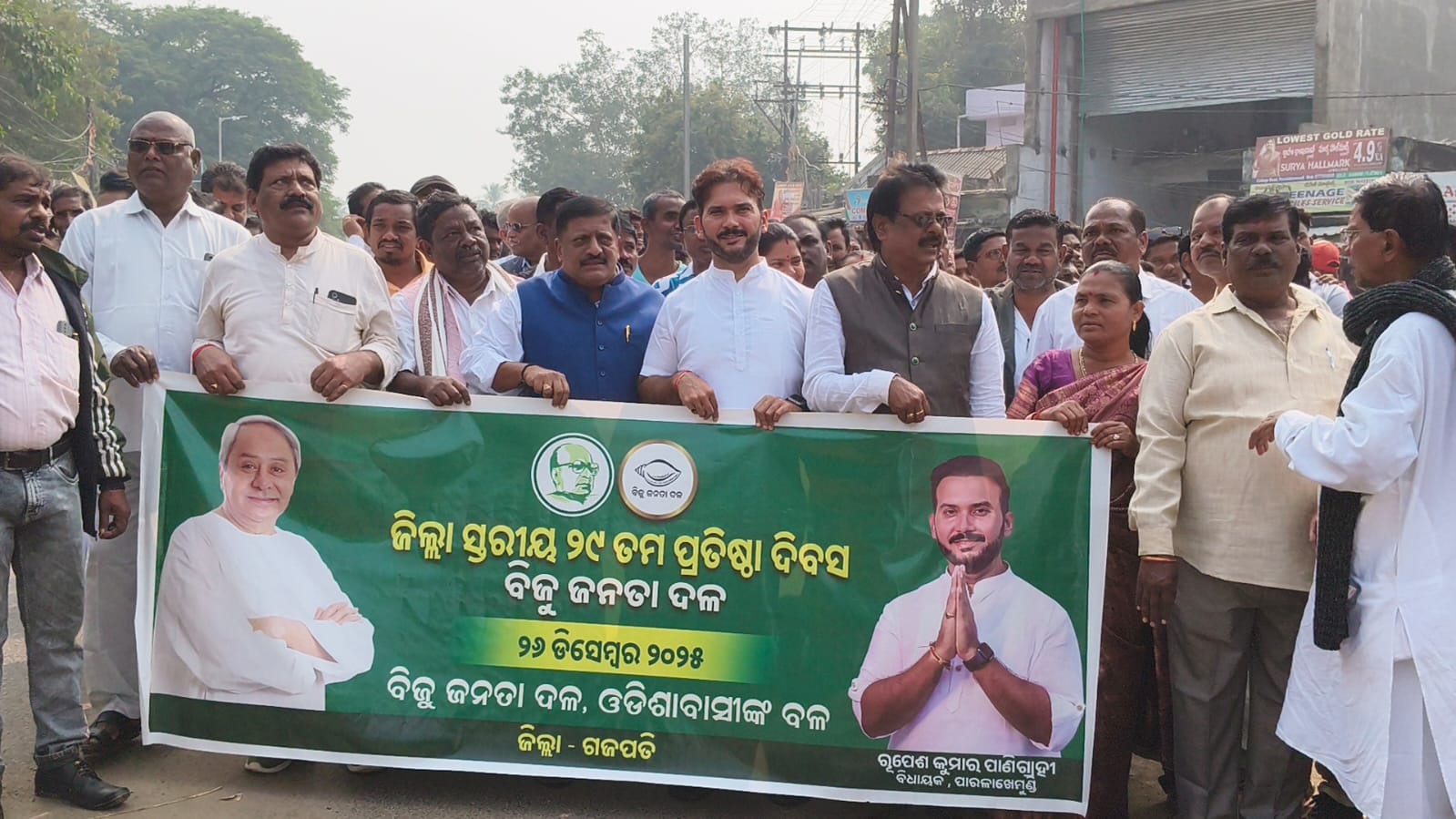 ବିଜୁ ଜନତା ଦଳର ୨୯ ତମ ପ୍ରତିଷ୍ଠା ଦିବସ