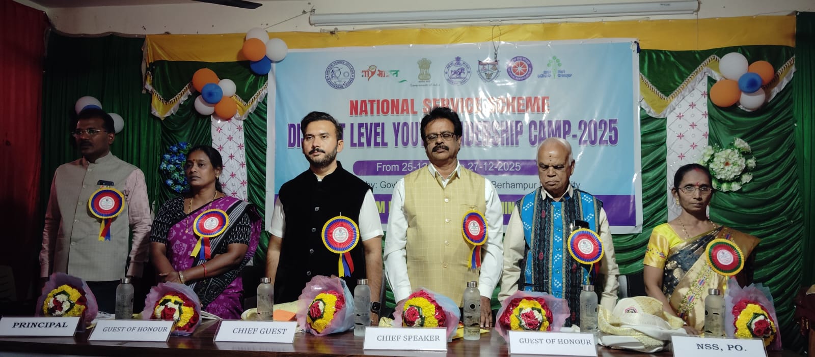 ଶ୍ରୀରାମ ଡିଗ୍ରୀ କଲେଜ ରେ ତିନିଦିନ ଧରି ଜିଲ୍ଲାସ୍ତରୀୟ ଯୁବ ନେତୃତ୍ବ ପ୍ରଶିକ୍ଷଣ ଶିବିର ଅନୁଷ୍ଠିତ।