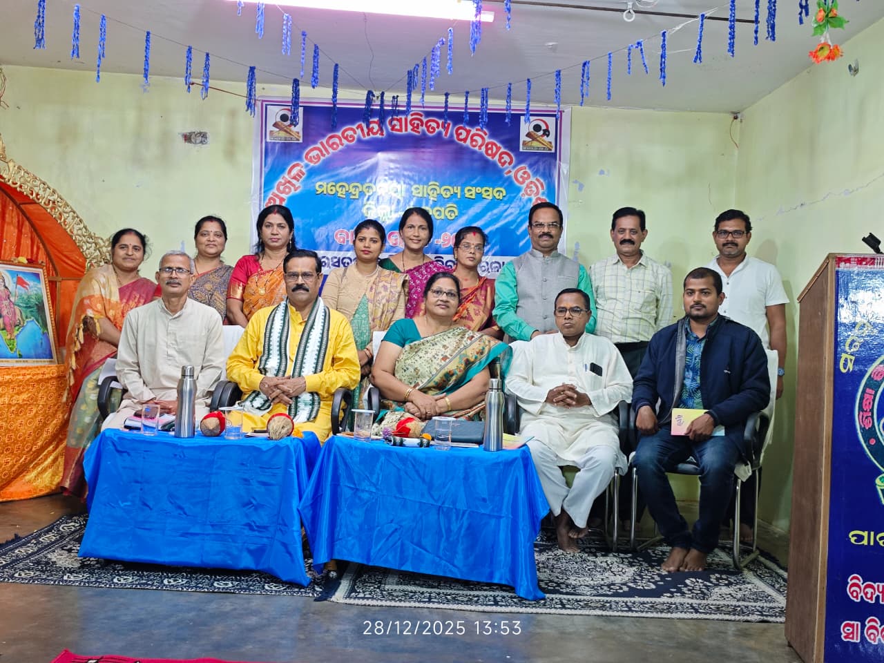 ମହେନ୍ଦ୍ର ତନୟା ସାହିତ୍ୟ ସଂସଦର ବାର୍ଷିକୋତ୍ସବ ଅନୁଷ୍ଠିତ।