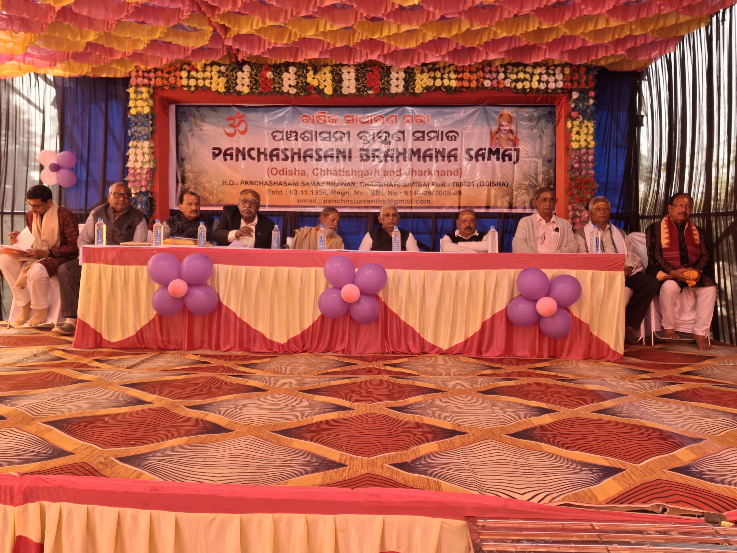 ପଞ୍ଚଶାସନୀ ବ୍ରାହ୍ମଣ ସମାଜର ବାର୍ଷିକ ଅଧିବେଶନ ଅନୁଷ୍ଠିତ ହୋଇଯାଇଛି।