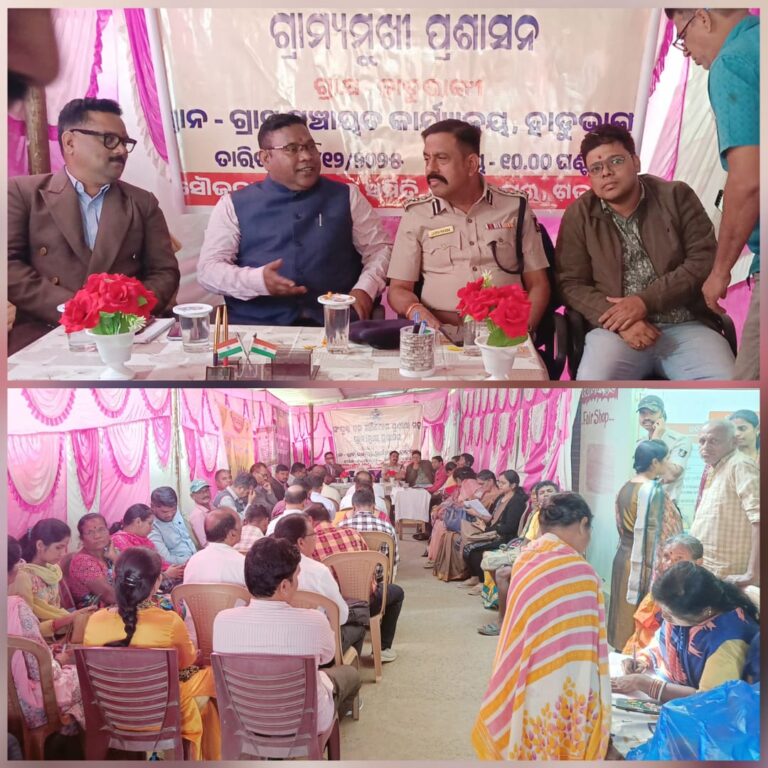 ଜିଲ୍ଲାପାଳଙ୍କ ମିଳିତ ଜନ ଅଭିଯୋଗ ଶୁଣାଣୀ କାର୍ଯ୍ୟକ୍ରମ ଅନୁଷ୍ଠିତ।