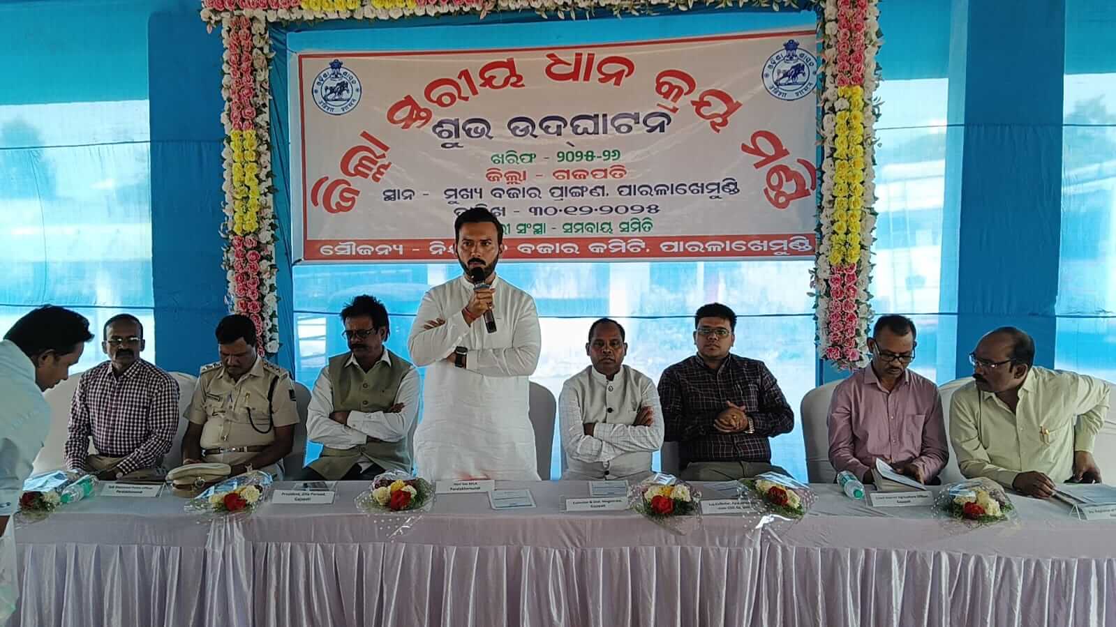 ଜିଲ୍ଲାସ୍ତରୀୟ ଧାନ କ୍ରୟ ମଣ୍ଡିର ଶୁଭ ଉଦଘାଟନ ।