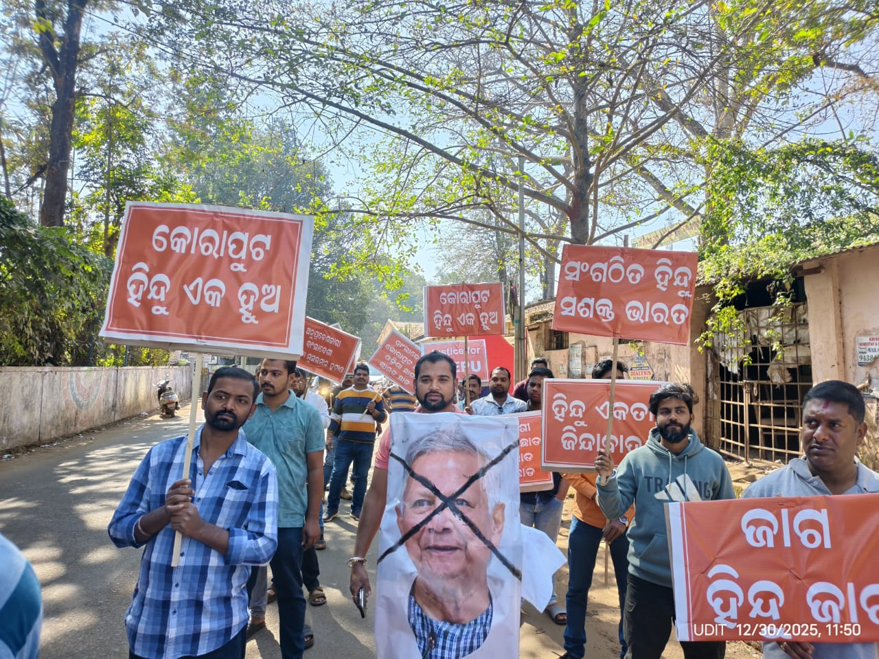 ବଂଗଲାଦେଶୀ ଅନୁପ୍ରବେଶ ବିରୋଧରେ ରାସ୍ତାକୁ ଓହ୍ଲାଇଲେ ହିନ୍ଦୁ ସଂଗଠନ, କଲେକ୍ଟର କାର୍ଯ୍ୟାଳୟ ଆଗରେ ‘ମମତା ଦିଦି’ଙ୍କ କୁଶ ପୂତଳିକା ଦାହ