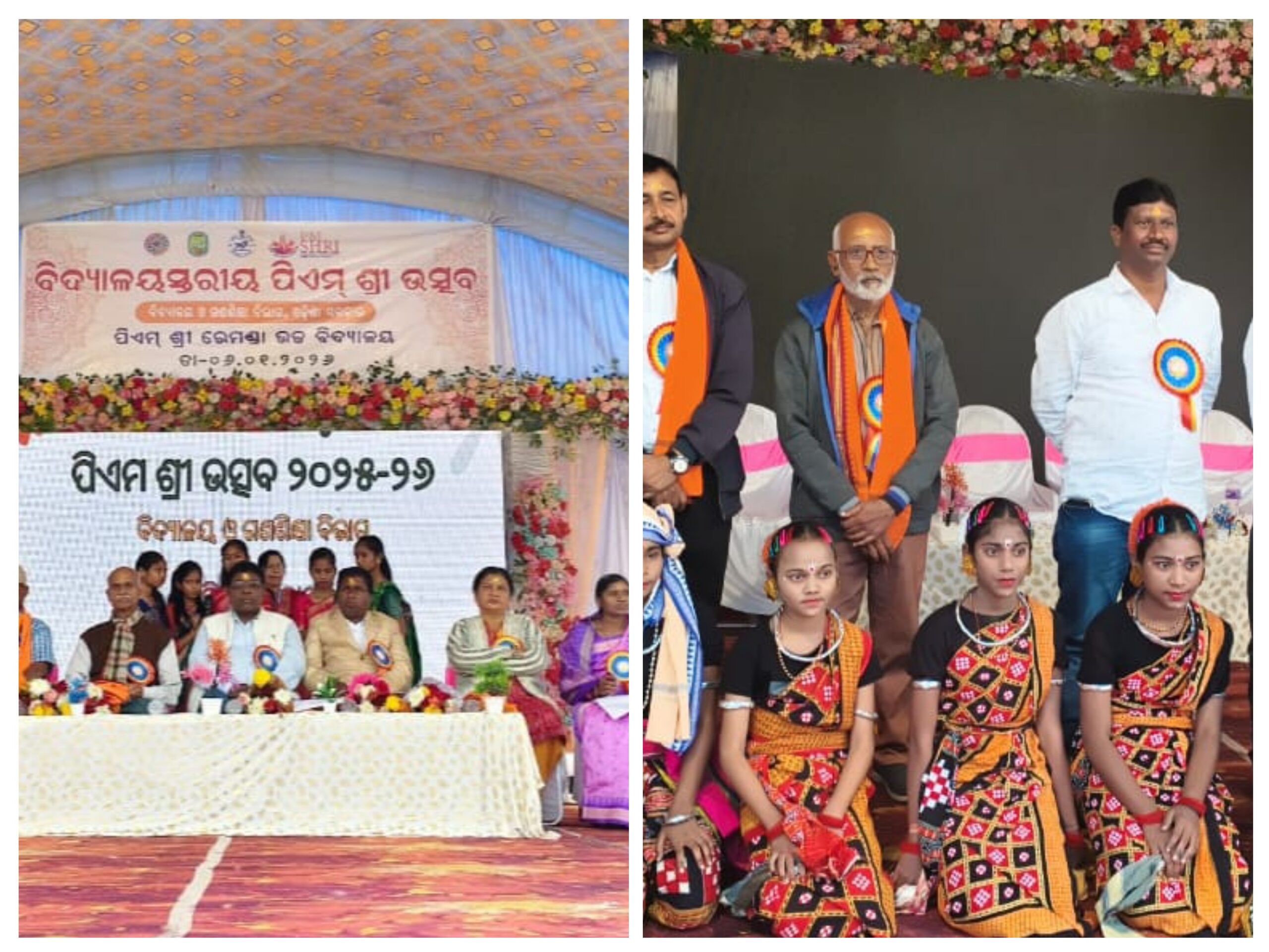 ରେମଣ୍ଡା ଉଚ୍ଚ ବିଦ୍ୟାଳୟ ଠାରେ ୨୦୨୫/୨୬ ର ବିଦ୍ଯାଳୟ ସ୍ତରୀୟ ପିଏମଶ୍ରୀ ଉତ୍ସବ ଅନୁଷ୍ଠିତ ହୋଇଯାଇଛି।