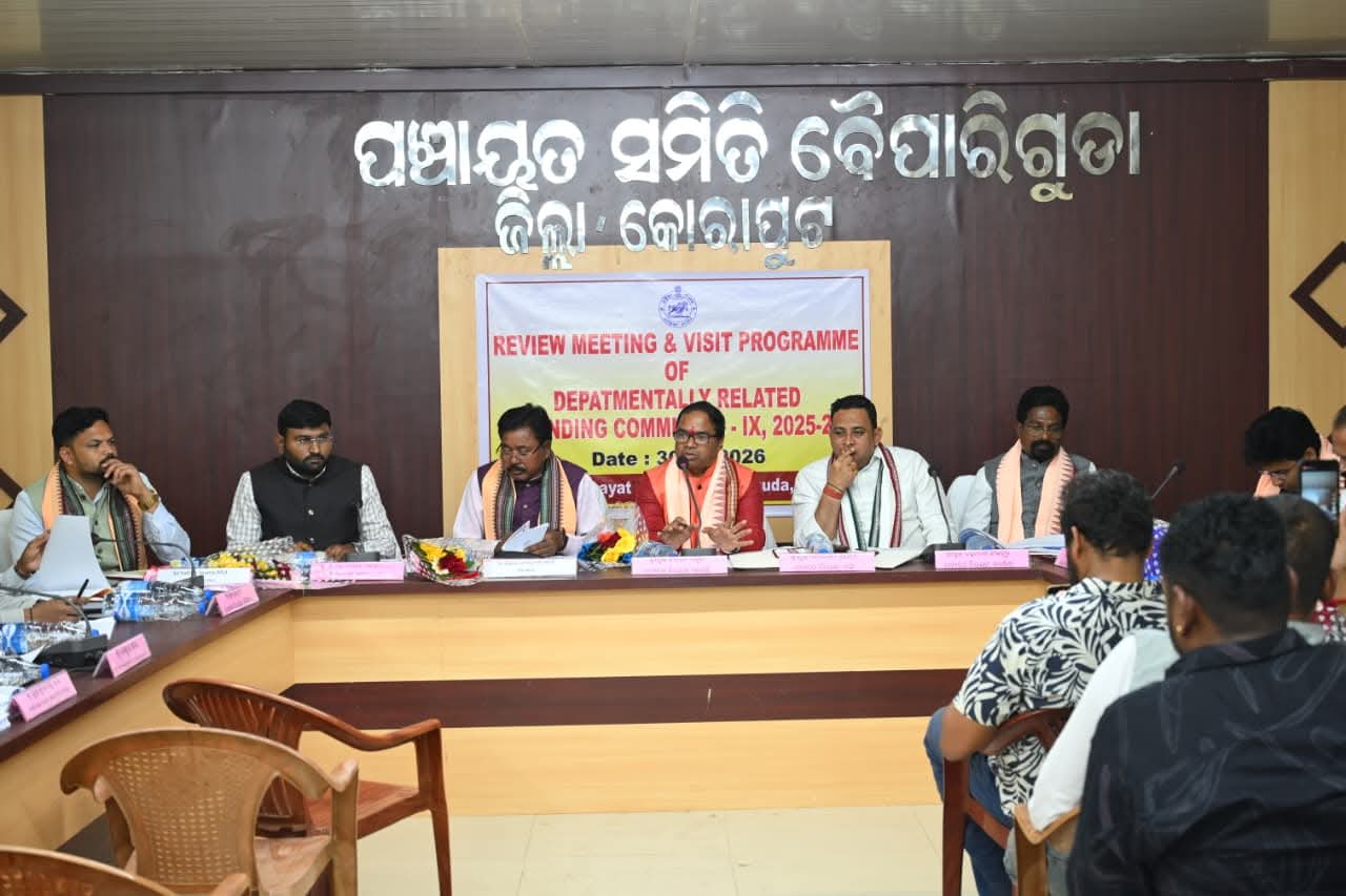 ସ୍ଥାୟୀ କମିଟି-୯ ସଦସ୍ୟଗଣଙ୍କ କୋରାପୁଟ ଜିଲ୍ଲା ଗସ୍ତ