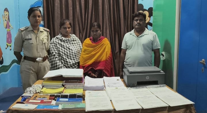 ନିଯୁକ୍ତି ନାମରେ ଠକେଇ ଅଭିଯୋଗରେ ୩ ଜଣ କୋର୍ଟ ଚାଲାଣ।