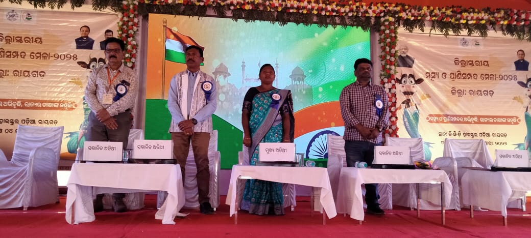 ଦୁଇଦିନିଆ ଜିଲ୍ଲାସ୍ତରୀୟ ମାତ୍ସ୍ୟ ଓ ପ୍ରାଣୀସମ୍ପଦ ମେଳାର ଉଦଜାପିତ