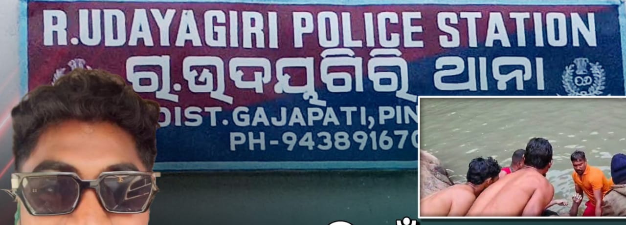 ପିକନିକ୍‌ କରିବାକୁ ଯାଇଥିଲେ, ଗାଧୋଉଥିବାବେଳେ ଖସିଗଲା ଗୋଡ଼: ୧୮ ଘଣ୍ଟା ପରେ…