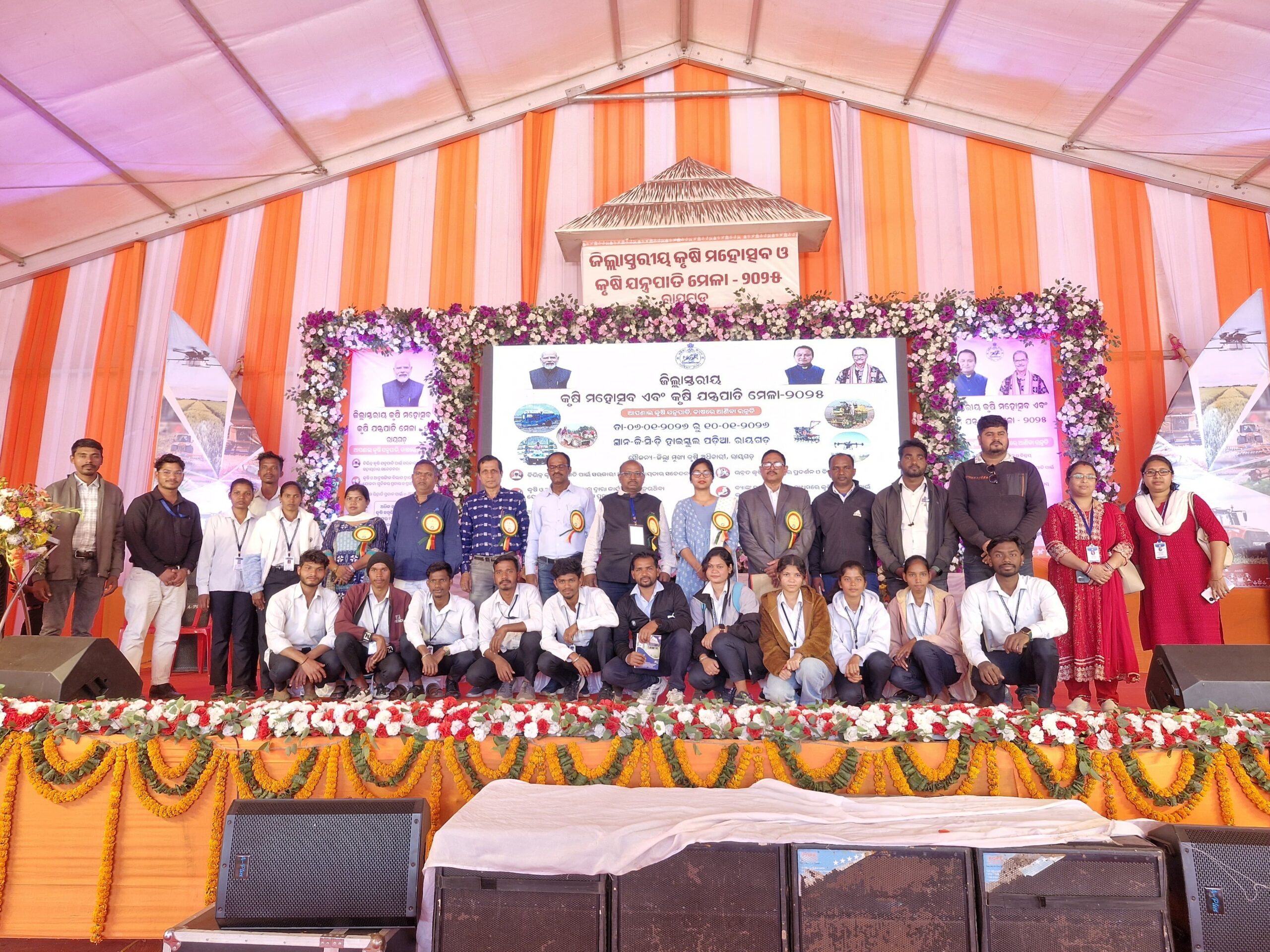 କୃଷି ଓ କୃଷକ ସଶକ୍ତିକରଣ ବିଭାଗ ଦ୍ୱାରା ଆୟୋଜିତ ଜିଲ୍ଲା ସ୍ତରୀୟ କୃଷି ଯନ୍ତ୍ରପାତି ମେଳା-୨୦୨୫