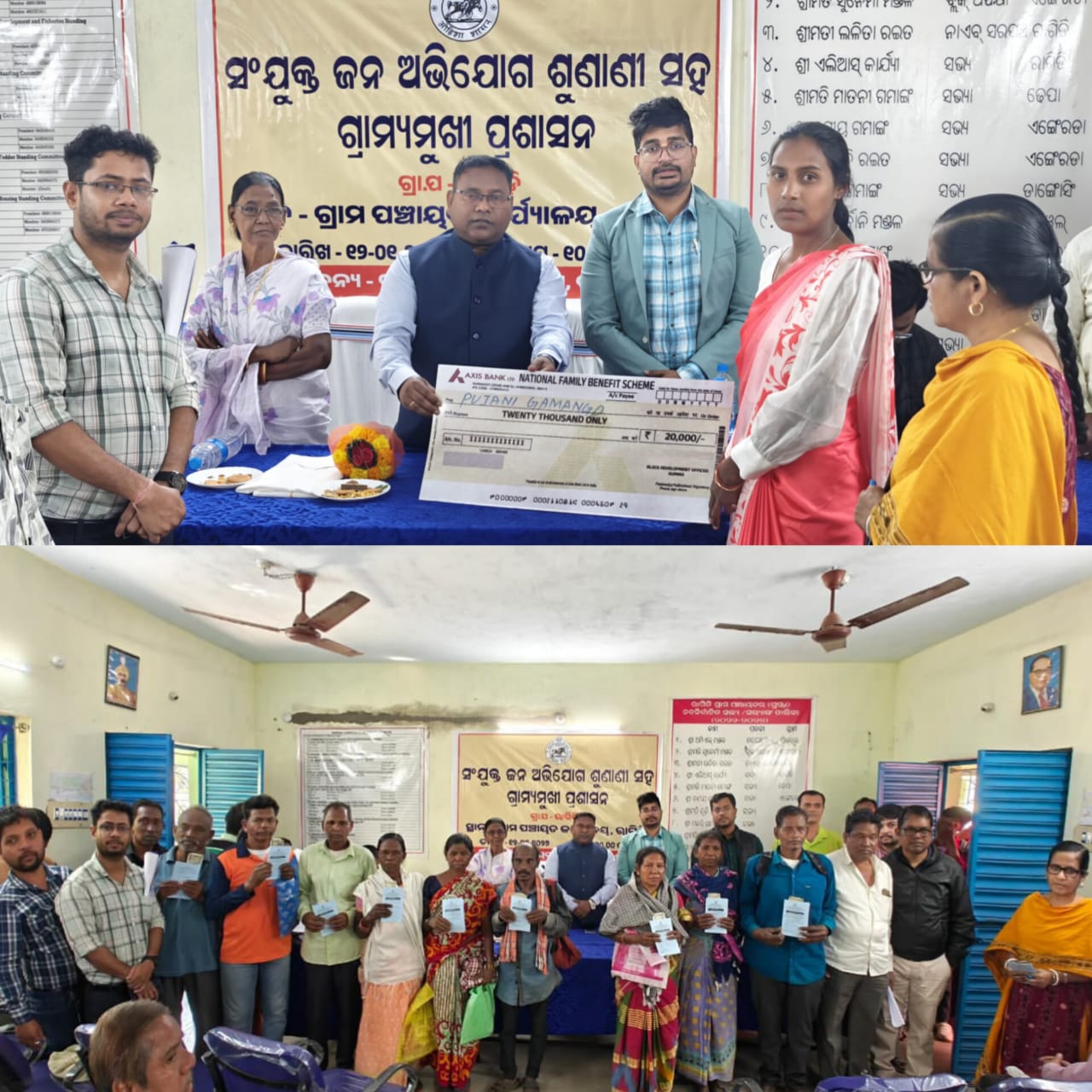 ଜିଲ୍ଲାପାଳଙ୍କ ମିଳିତ ଜନ ଅଭିଯୋଗ ଶୁଣାଣୀ ଅନୁଷ୍ଠିତ।*