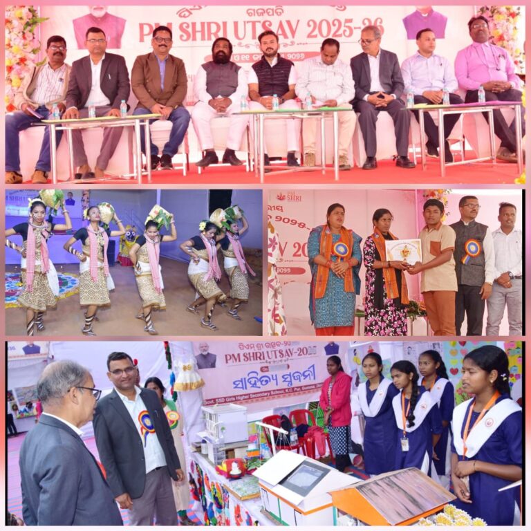 ଜିଲ୍ଲା ସ୍ତରୀୟ ପି ଏମ୍ ଶ୍ରୀ ଉତ୍ସବ ଅନୁଷ୍ଠିତ ।