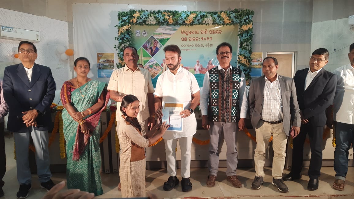 ଜିଲ୍ଲାସ୍ତରୀୟ ପାଣି ପଞ୍ଚାୟତ ପକ୍ଷପାଳନ ଅନୁଷ୍ଠିତ