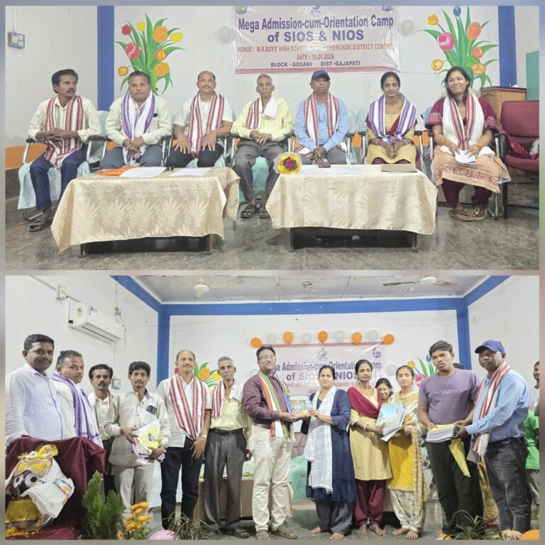 ରାଜ୍ୟ ମୁକ୍ତ ବିଦ୍ୟାଳୟ ପ୍ରତିଷ୍ଠାନ ୨୦୨୫ ନାମଲେଖା ପର୍ବ କାର୍ଯ୍ୟକ୍ରମ ଅନୁଷ୍ଠିତ ।