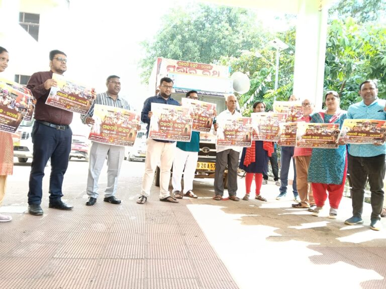 ଗଜପତି ଉତ୍ସବ-୨୦୨୫ର ପୋଷ୍ଟର ଓ ପ୍ରଚାର ରଥ ଶୁଭ ଉଦଘାଟନ…