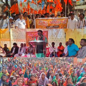 ଚନ୍ଦ୍ରଗିରିରେ ବିଶାଳ ହିନ୍ଦୁ ସମ୍ମିଳନୀ ।