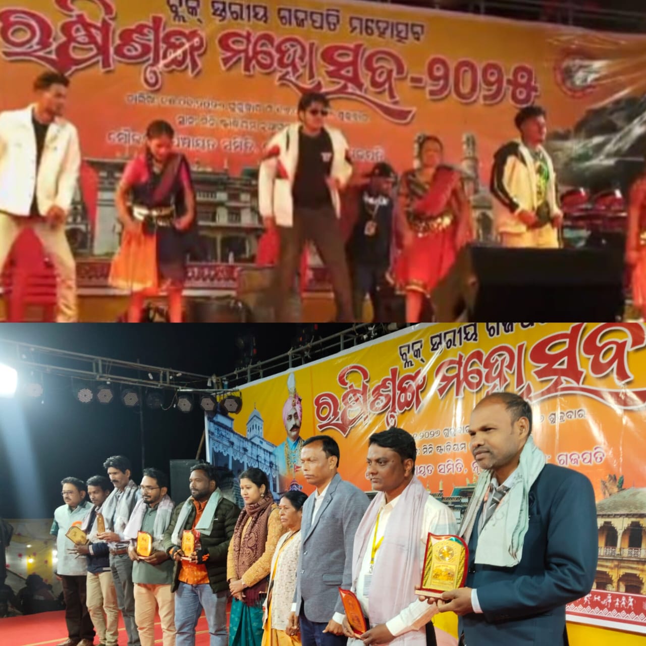 ନୁଆଗଡଗ ରିଷିଶୃଙ୍ଗ ମହୋତ୍ସବରେ ଛାତ୍ରଛାତ୍ରୀଙ୍କ ନୃତ୍ୟ ଗୀତରେ ଦୁଲୁକିଲା ମଞ୍ଚ ।