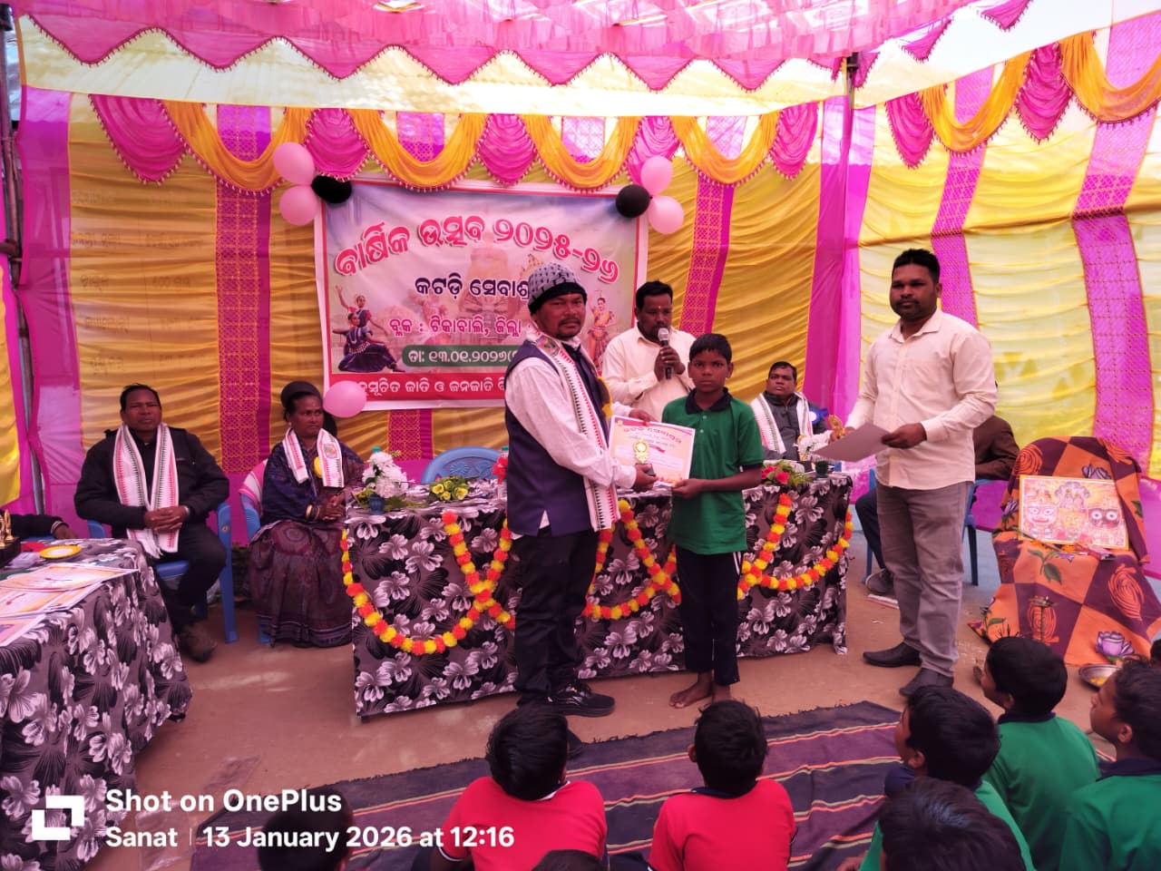 କଟଡି ସେବାଶ୍ରମ ବିଦ୍ୟାଳୟ ଠାରେ ବାର୍ଷିକ ଉତ୍ସବ ଅନୁଷ୍ଠିତ