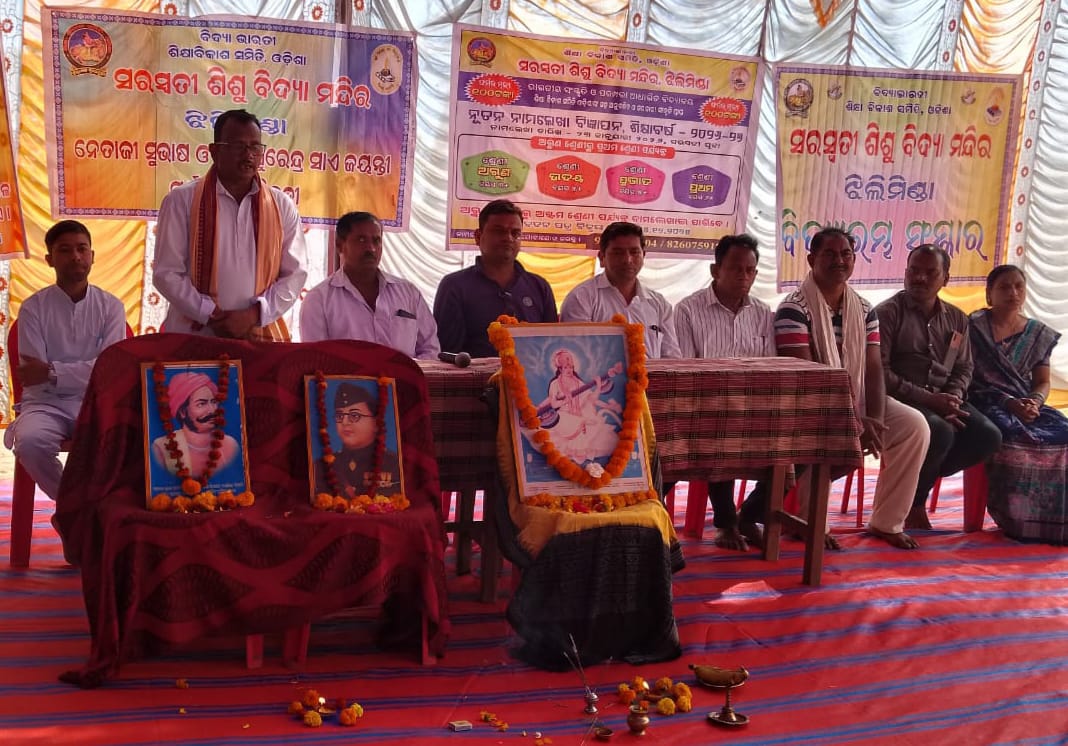 ଜଗନ୍ନାଥ ଉଚ୍ଚ ବିଦ୍ୟାଳୟ ଝିଲିମିଣ୍ଡାର ବାର୍ଷିକ ଉତ୍ସବ