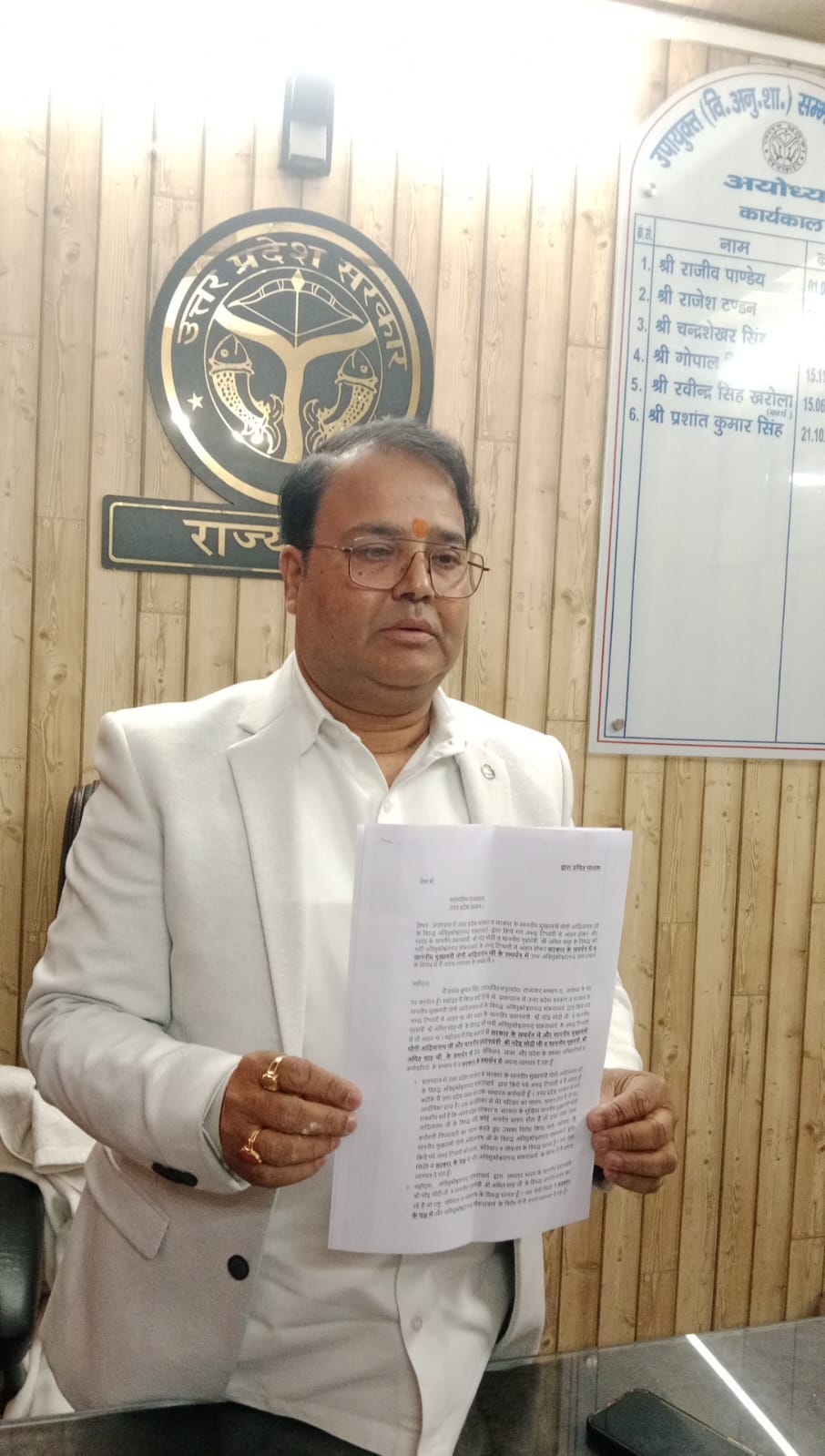 GST Deputy Commissioner Resigns Over Shankaracharya Remark Issue, Expresses Support for CM Yogi