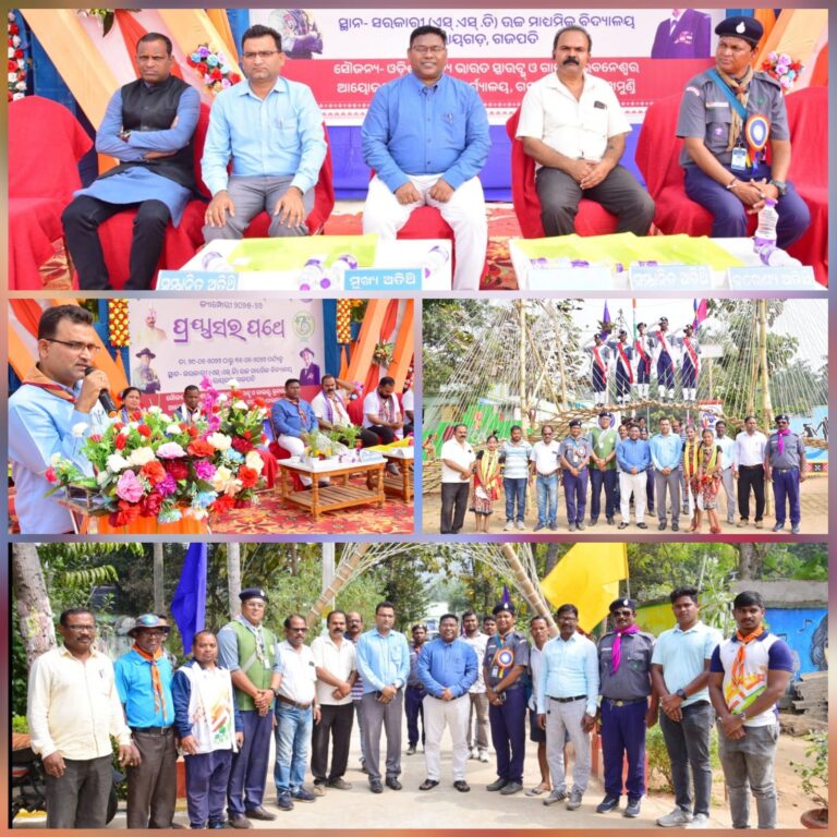 ଜିଲ୍ଲା ସ୍ତରୀୟ ଭାରତ ସ୍କାଉଟ ଗାଇଡ଼ କେମ୍ପୋରୀ ଉଦଯାପନୀ ଉତ୍ସବ ଅନୁଷ୍ଠିତ ।