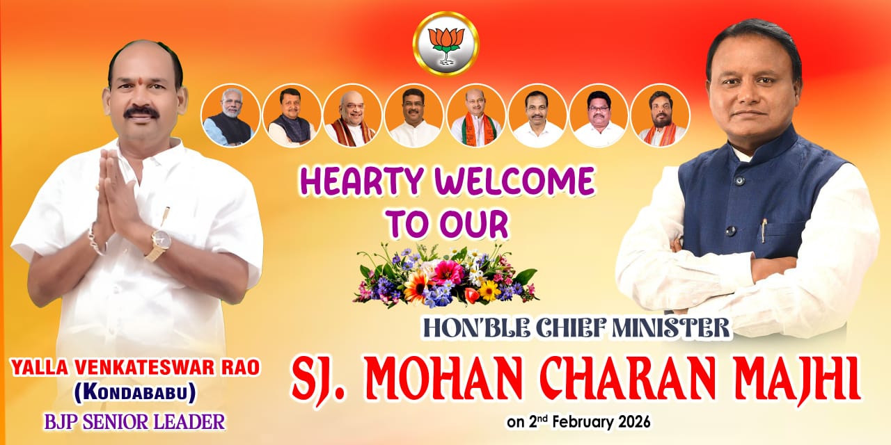 ଦିନିକିଆ ରାୟଗଡ ଗସ୍ତ ଆଜି ଆଜି ଆସିବେ ମୁଖ୍ୟମନ୍ତ୍ରୀ ସୁଭଦ୍ରା ଶକ୍ତି ମେଳାକୁ ଉଦ୍‌ଘାଟନ ସହିତ ବିଭିନ୍ନ ପ୍ରକଳ୍ପ ର ଉଦଘାଟନ ଓ ଭିତ୍ତିପ୍ରସ୍ତର ସ୍ଥାପନ କରିବେ