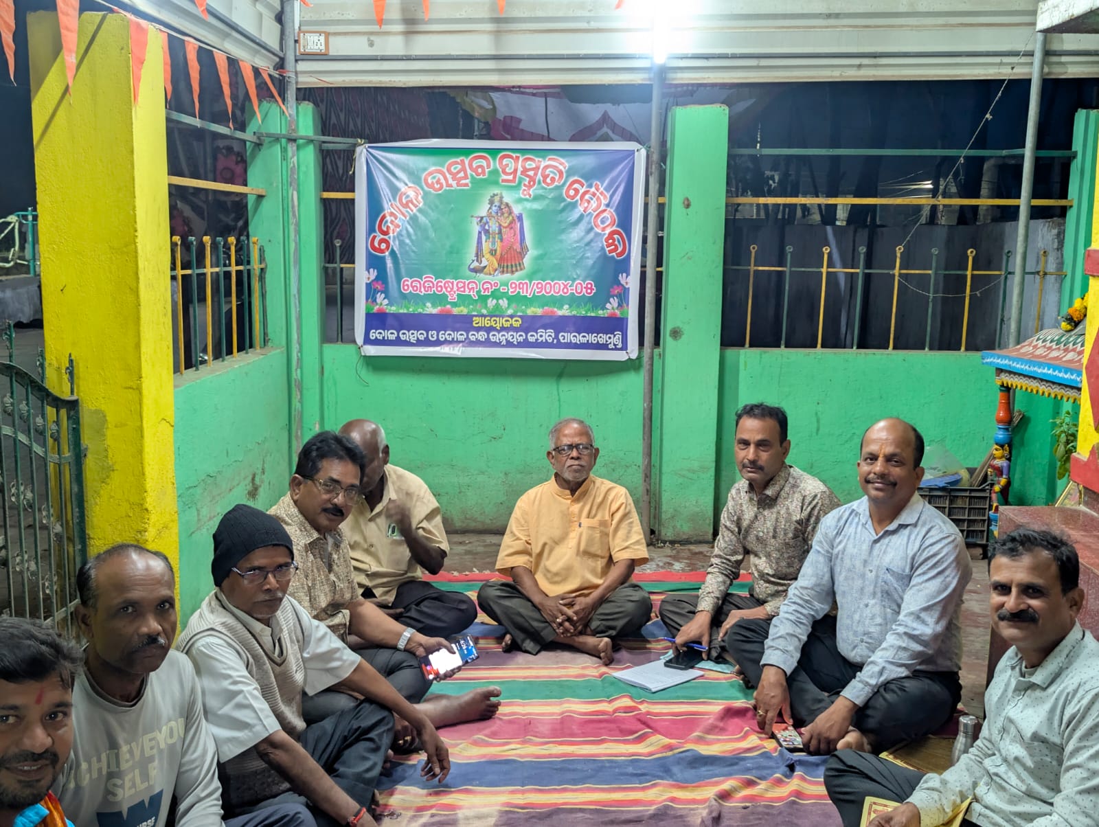 ଦୋଳଯାତ୍ରା ନିମନ୍ତେ ପ୍ରସ୍ତୁତି ବୈଠକ