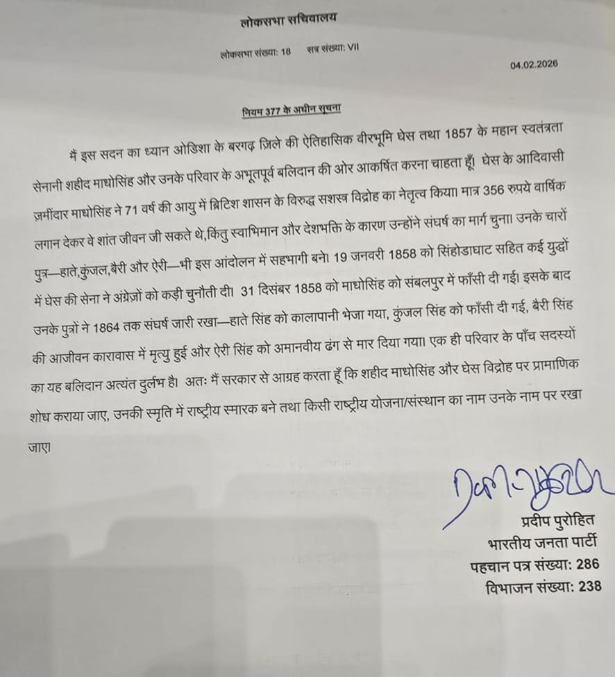 ସହିଦ ମାଧୋ ସିଂହ ଓ ଘେ‍ଁସ ବିଦ୍ରୋହକୁ ରାଷ୍ଟ୍ରୀୟ ମର୍ଯ୍ୟାଦା ପାଇଁ ସାଂସଦ ପ୍ରଦୀପ ପୁରୋହିତଙ୍କ ଦାବି