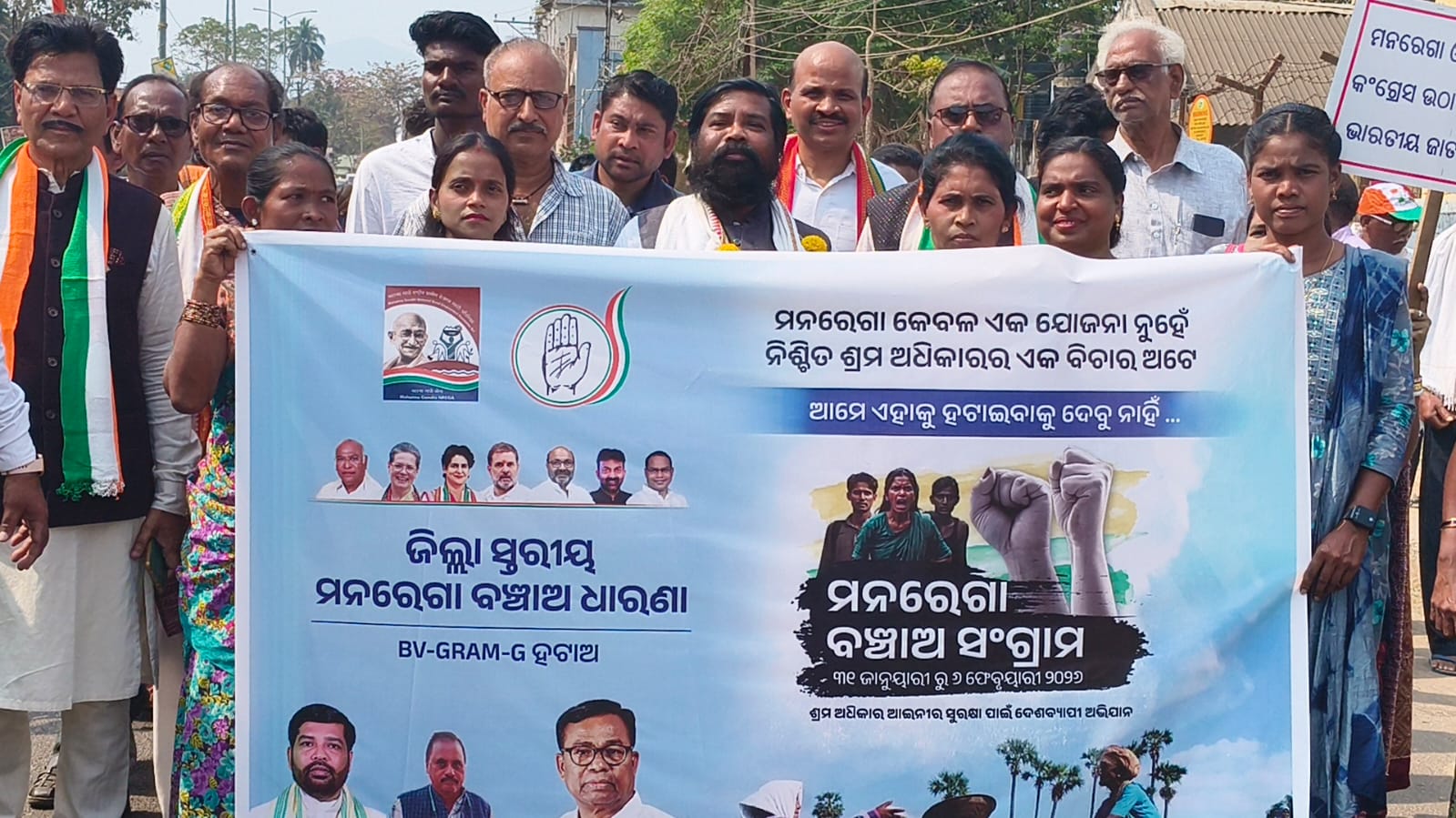 ଜିଲ୍ଲା କଂଗ୍ରେସ ପକ୍ଷରୁ "ମନରେଗା ବଞ୍ଚାଅ ସଂଗ୍ରାମ"କୁ ନେଇ ଧାରଣା ଓ ଜିଲ୍ଲାପାଳ ଙ୍କୁ ଦାବିପତ୍ର ପ୍ରଦାନ ।