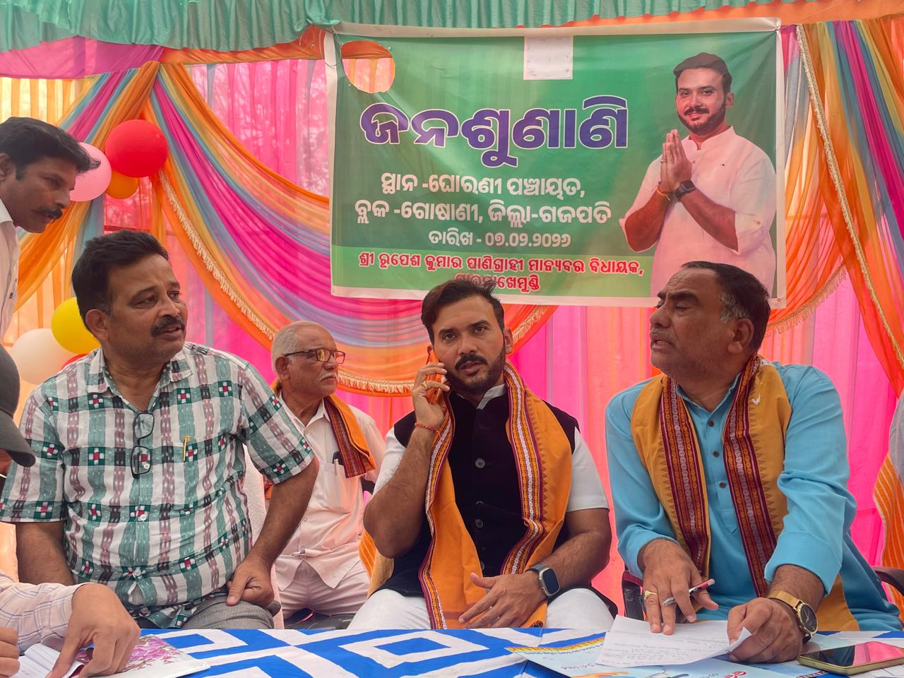 ଘରଣୀ ଗ୍ରାମ ରେ ଜନ ଶୁଣାଣି , ବିଧାୟକ ଶୁଣିଲେ ଗ୍ରାମ ବାସି ଙ୍କ ଗୁହାରି ।