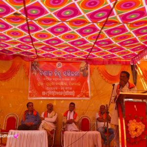 ଟିକାବାଲି ଠାରେ ବିଶାଳ ହିନ୍ଦୁ ସମ୍ମିଳନୀ ଅନୁଷ୍ଠିତ