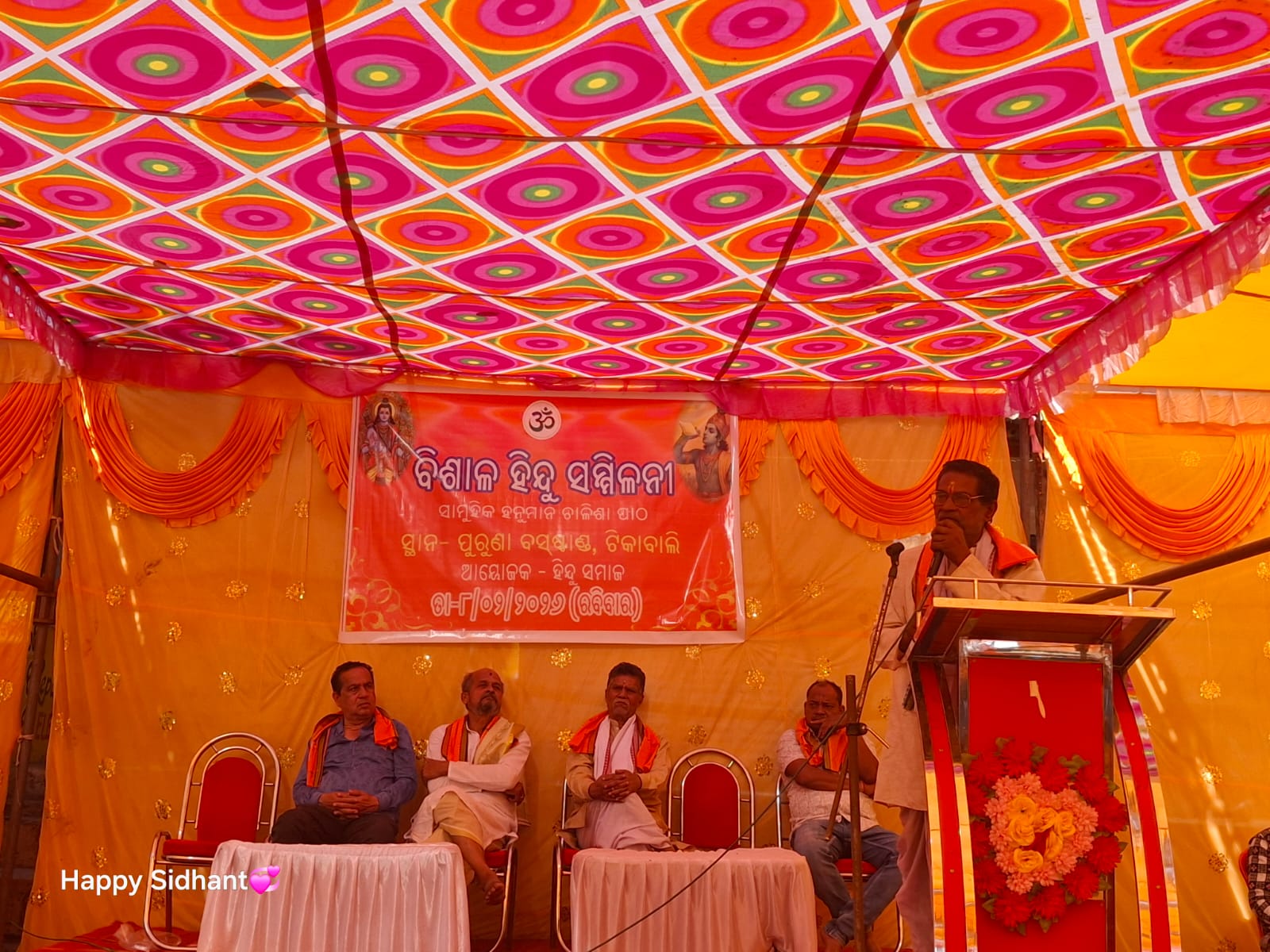 ଟିକାବାଲି ଠାରେ ବିଶାଳ ହିନ୍ଦୁ ସମ୍ମିଳନୀ ଅନୁଷ୍ଠିତ