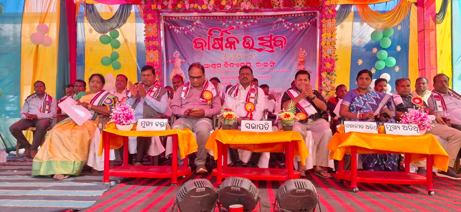 ରାଇସିଂ ସରକାରୀ ଆଶ୍ରମ ବିଦ୍ୟାଳୟର ବାର୍ଷିକ ଉତ୍ସବ ପାଳନ।