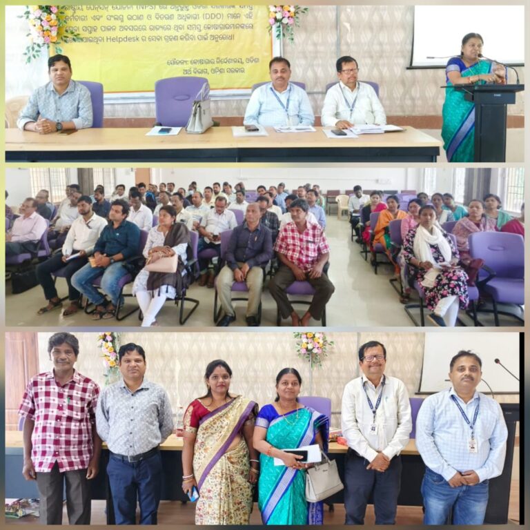 ରାଷ୍ଟ୍ରୀୟ ପେନସନ ଯୋଜନା (ଏନ:ପି:ଏସ:) ସମ୍ପର୍କିତ ସଚେତନତା ଶିବିର କାର୍ଯ୍ୟକ୍ରମ ଅନୁଷ୍ଠିତ ।