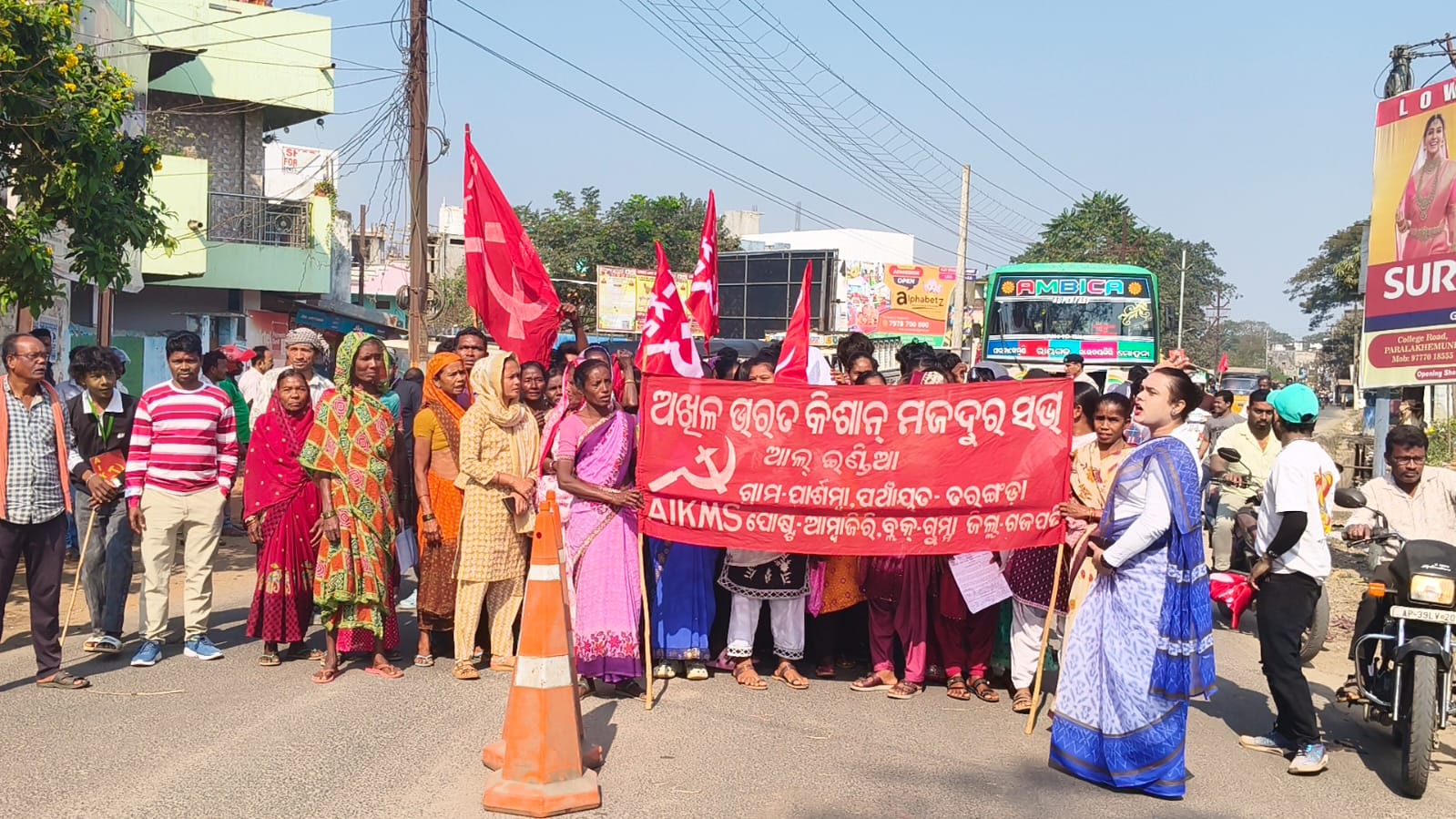 ଗଜପତି ଜିଲ୍ଲାରେ ସର୍ବ ଭାରତୀୟ ଧର୍ମଘଟ ସଫଳ ।