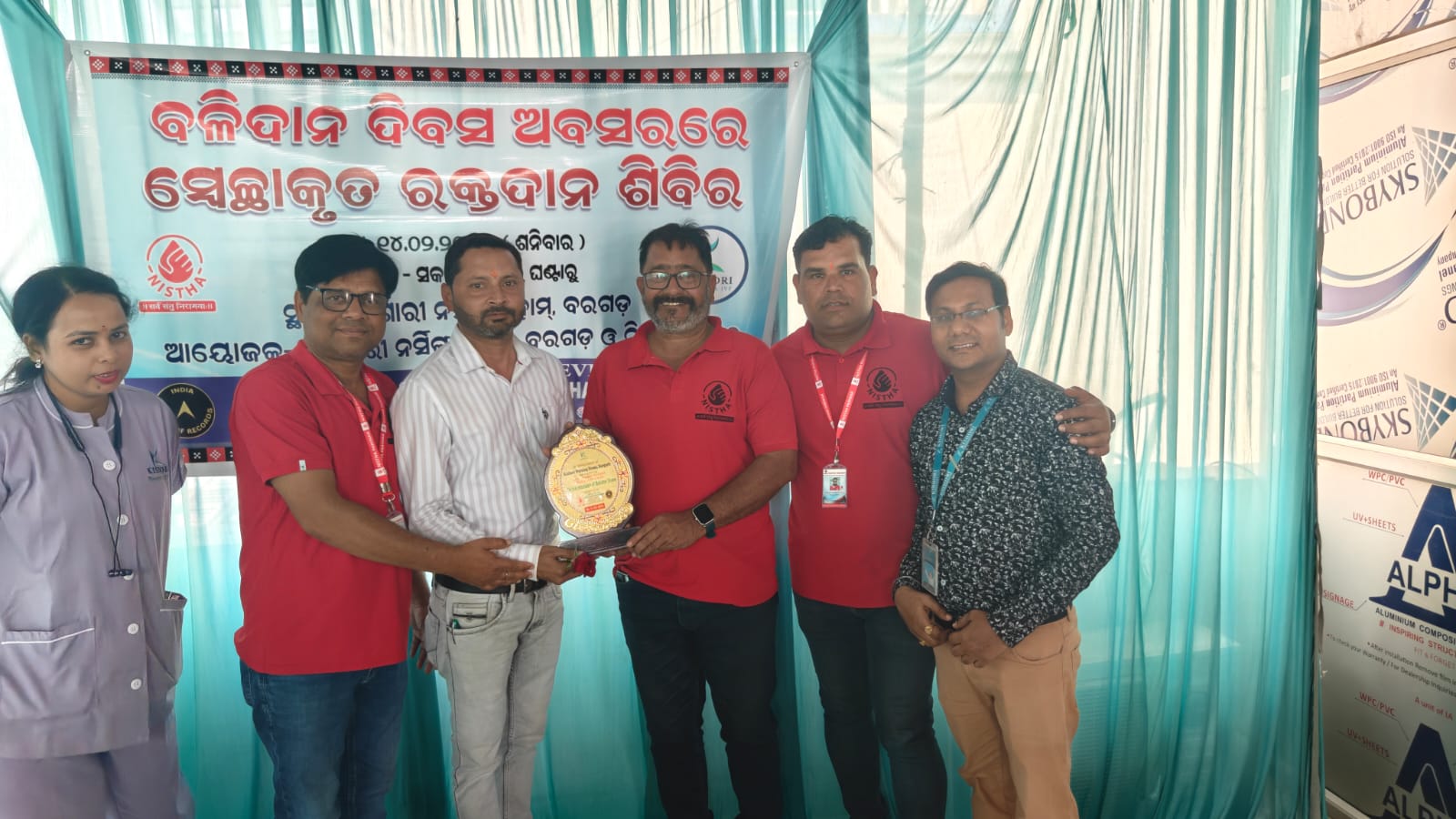 ବଳିଦାନ ଦିବସରେ ରକ୍ତ ଦାନ ଶିବିର ୫୨ୟୁନିଟ ରକ୍ତ ସଂଗୃହୀତ